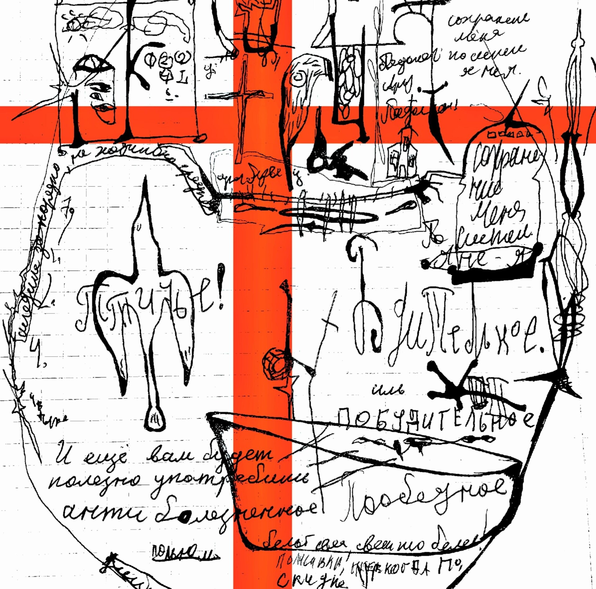 ,бдительное + побудительное, - CO:CREATE 1