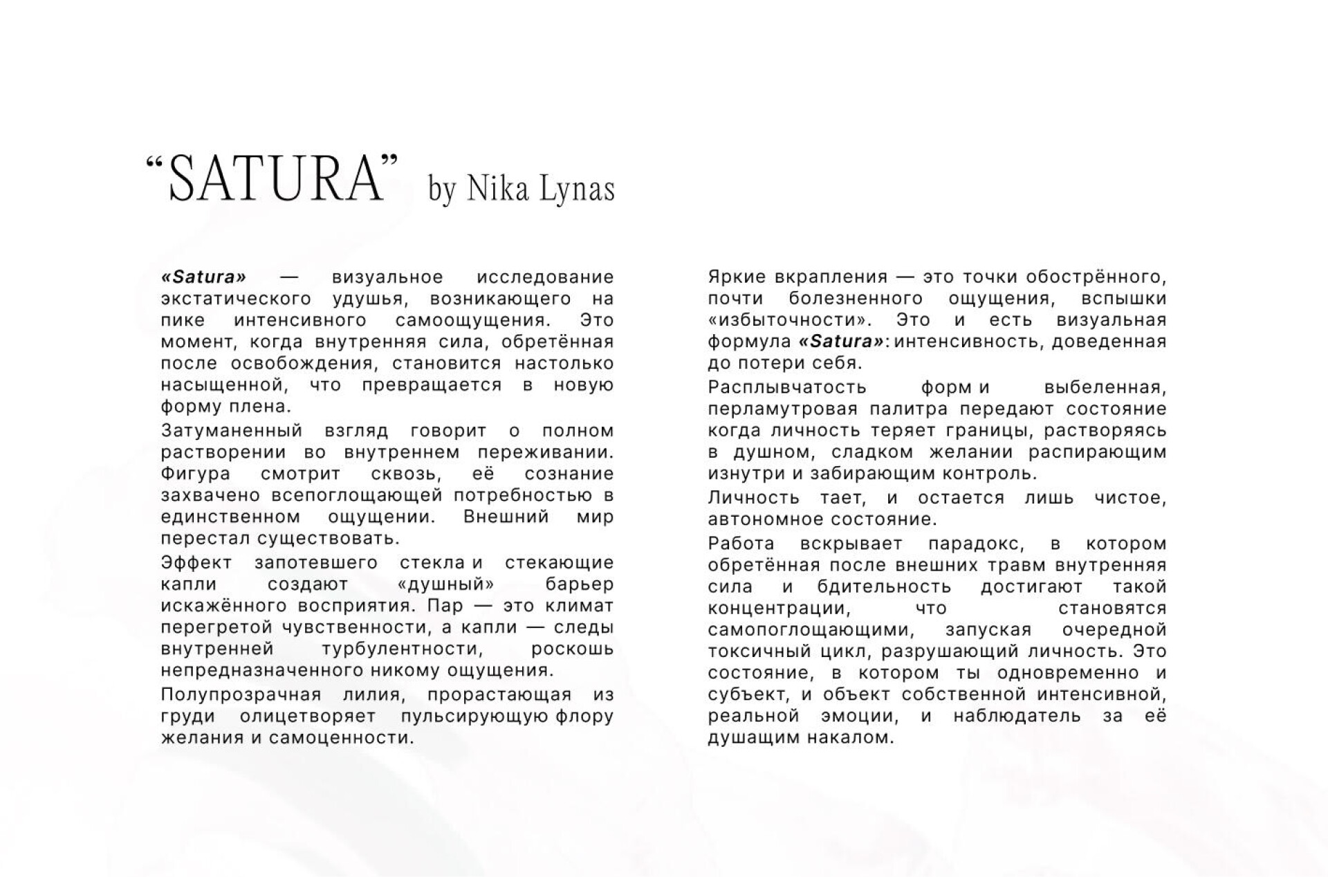 Satura - CO:CREATE 2