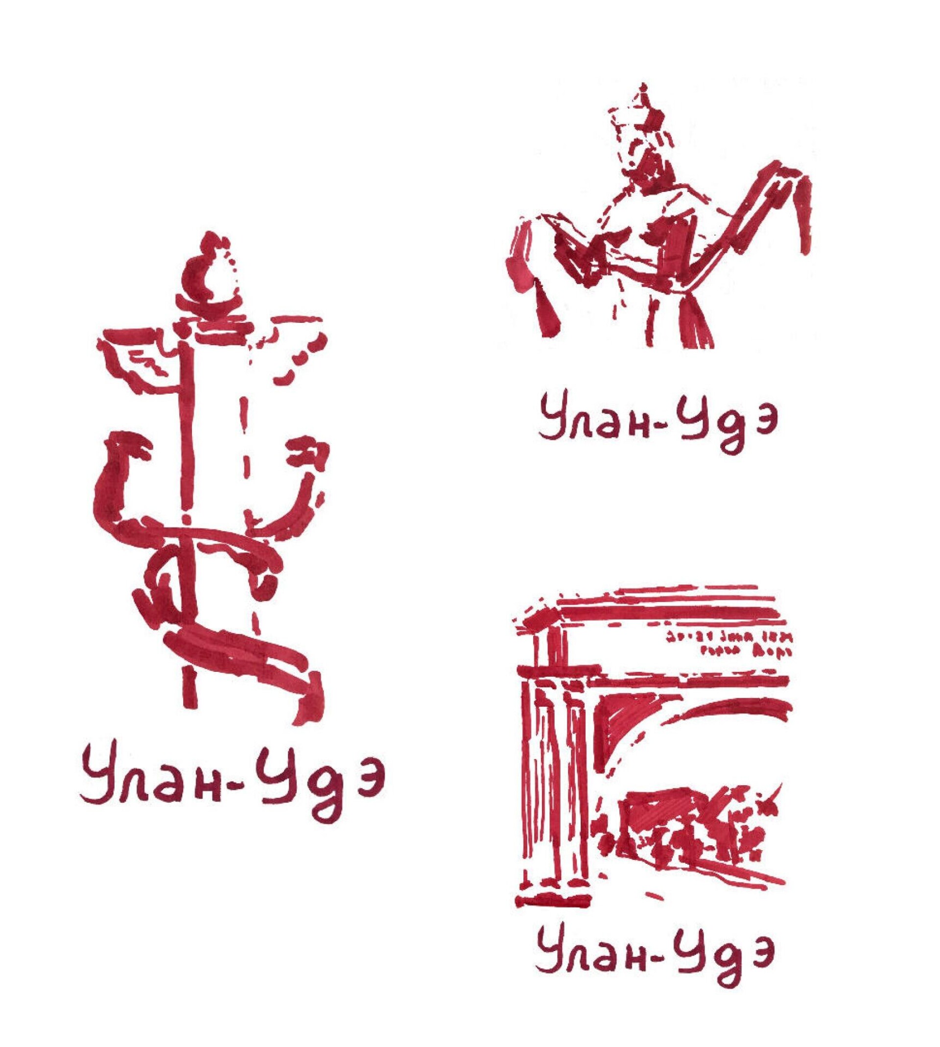 Улан-Удэ - CO:CREATE