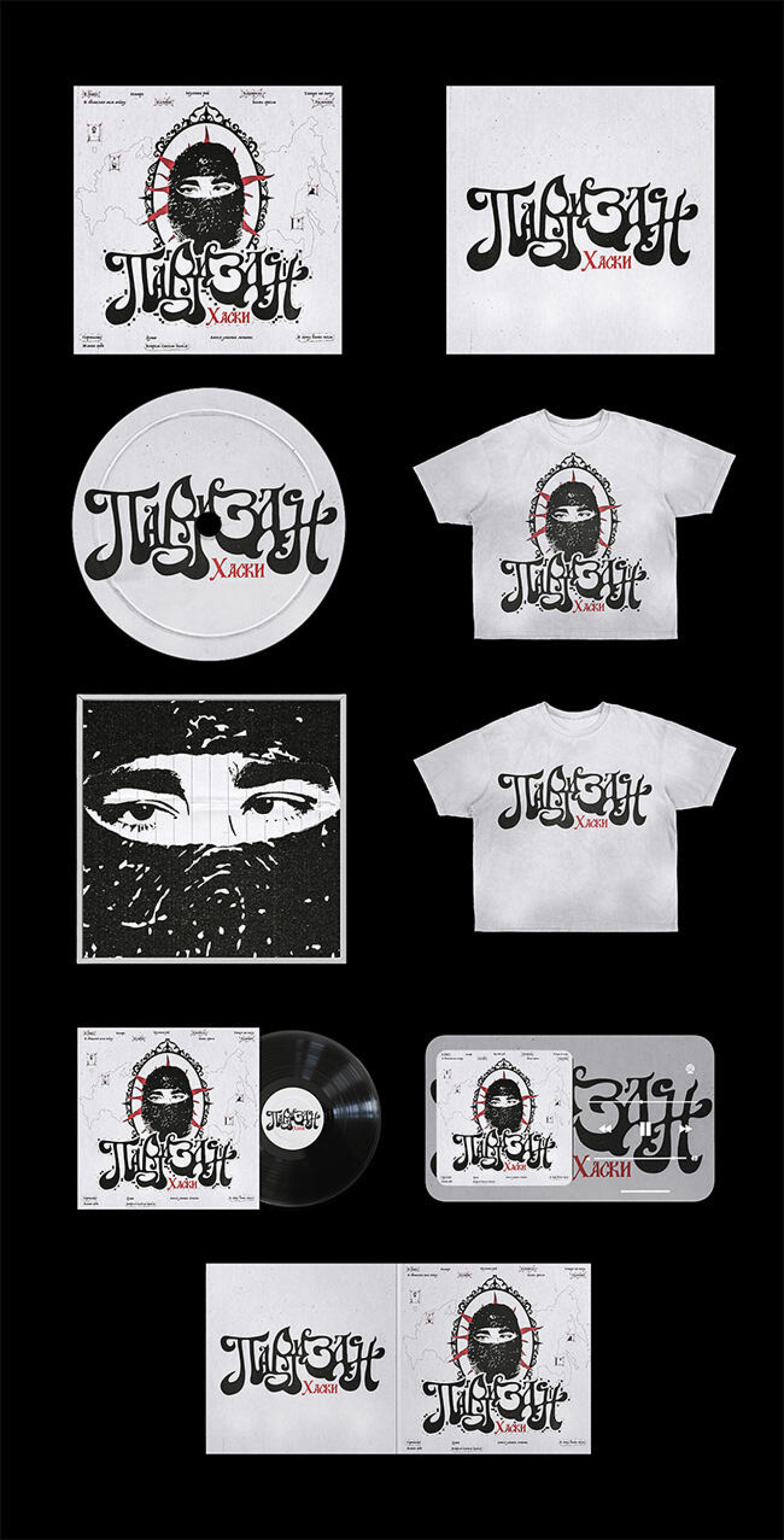 ПАРТИЗАН (музыкальная айдентика) - CO:CREATE 9