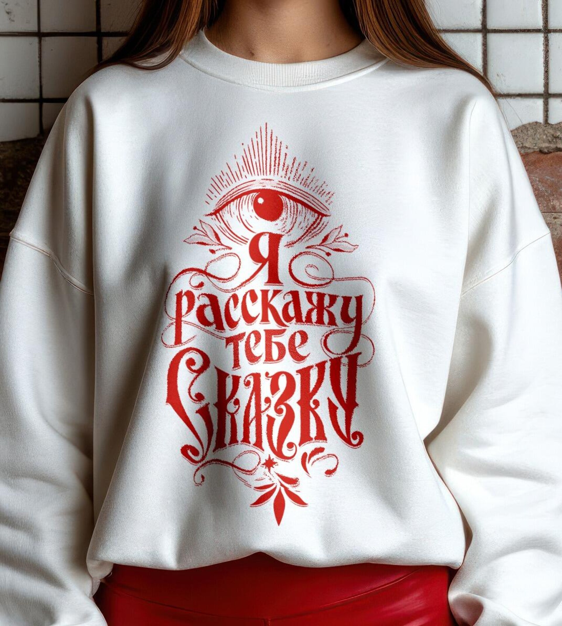 Я расскажу тебе сказку - CO:CREATE