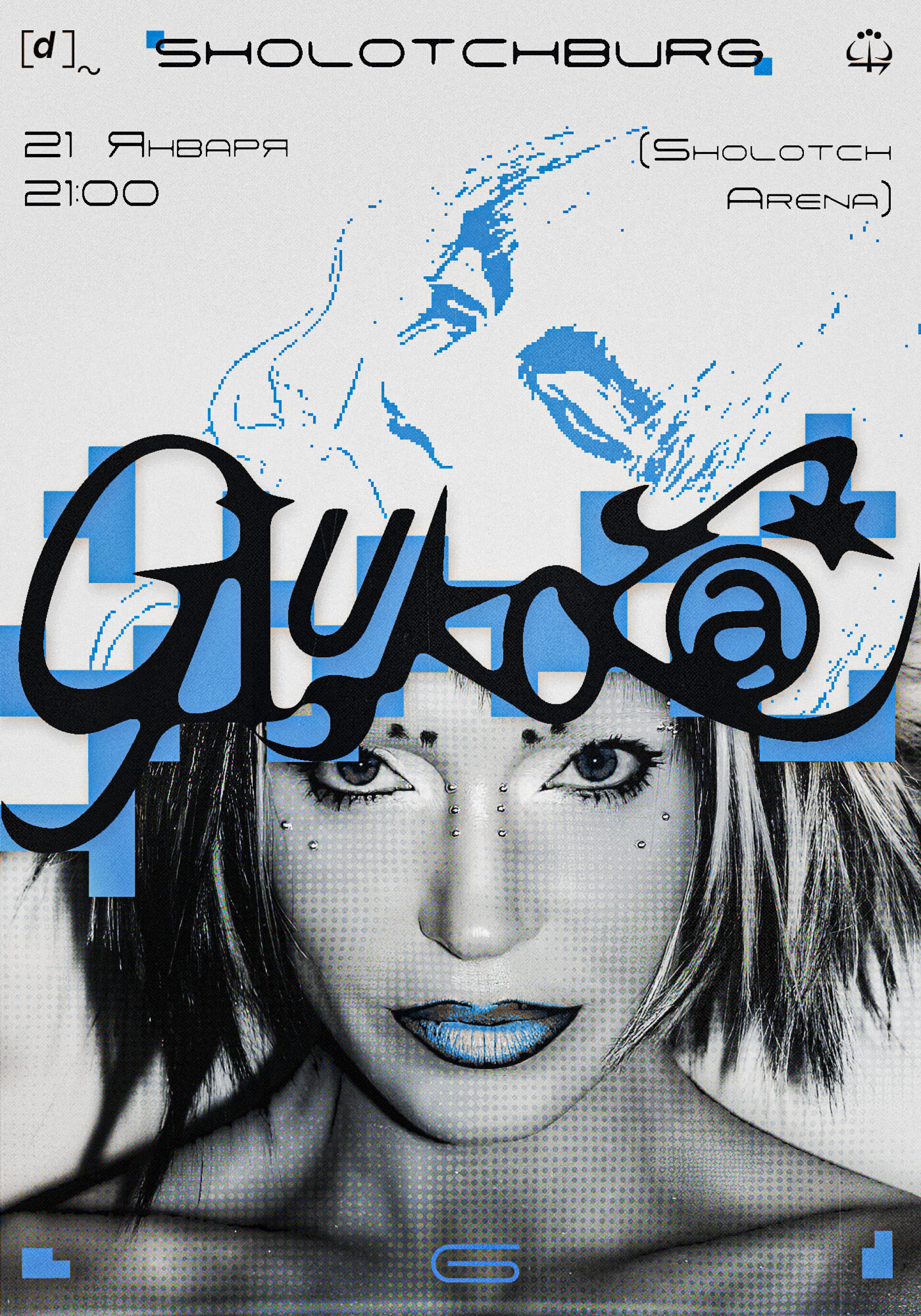 GLUKOZA - Необычная туровая афиша! - CO:CREATE 1