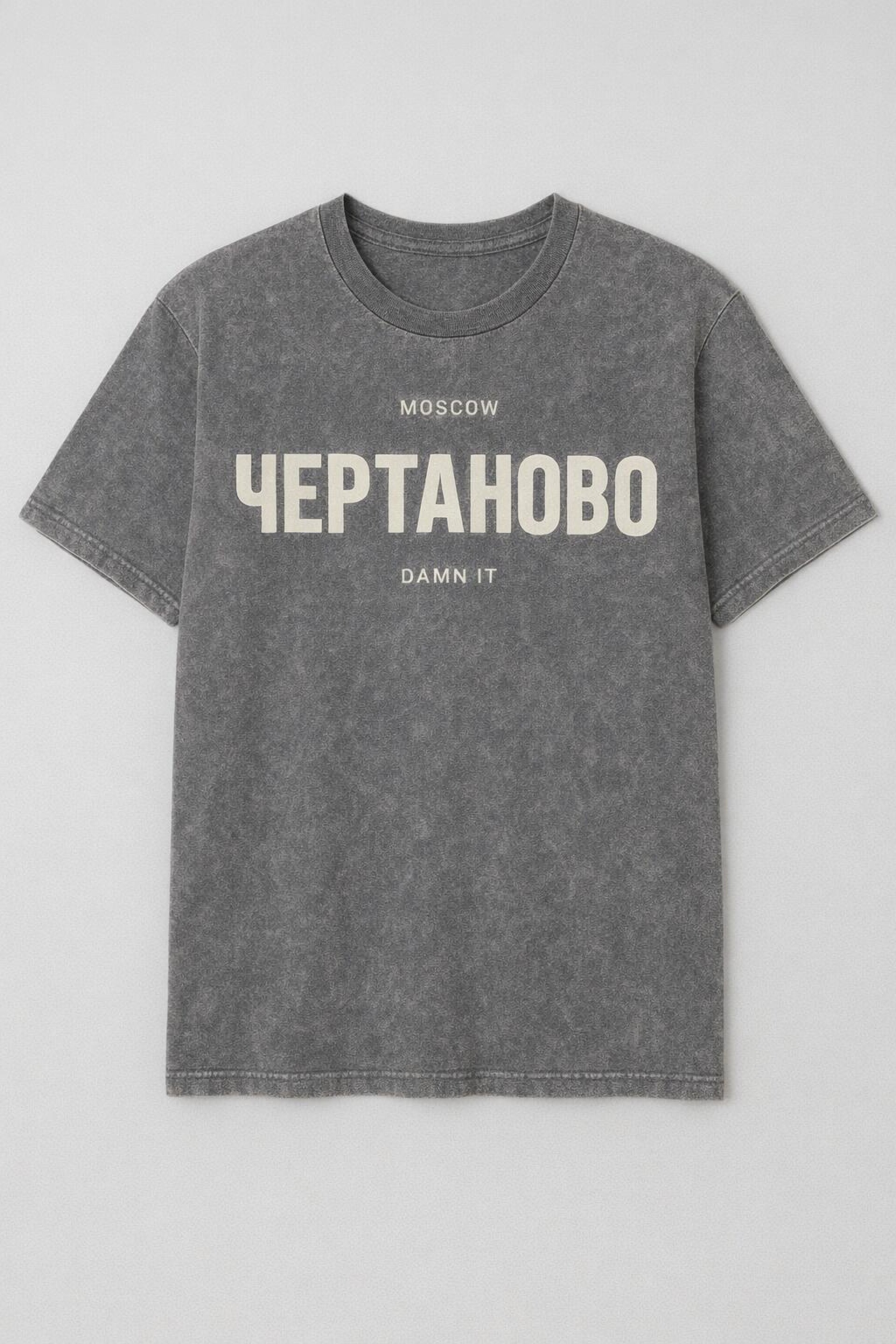 Концепт футболки «ЧЕРТАНОВО» - CO:CREATE