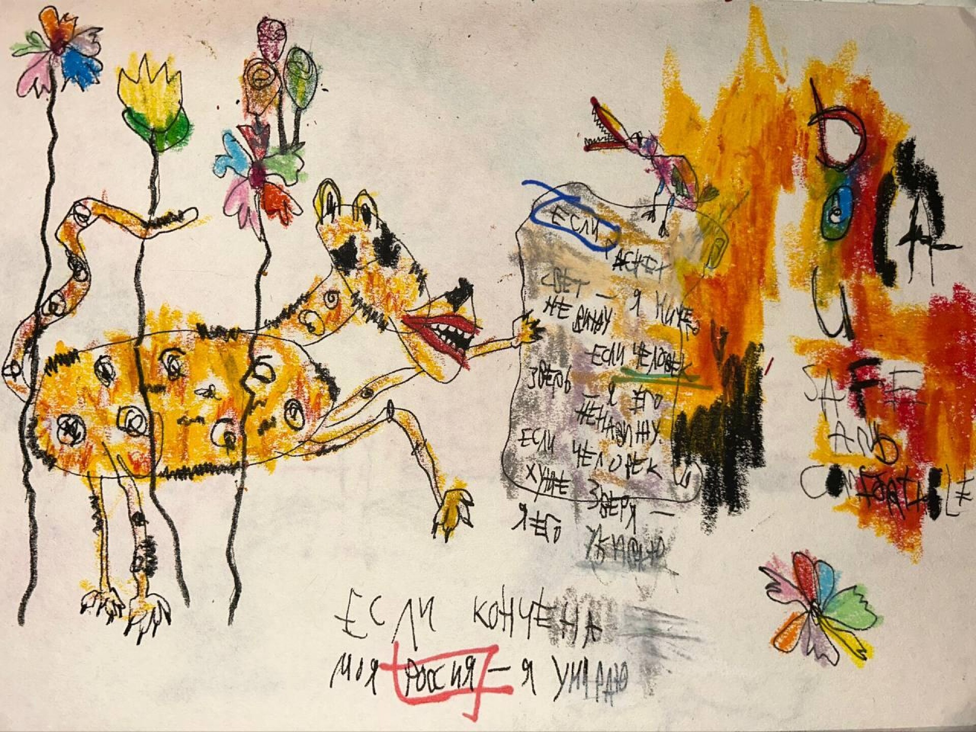 ни холста, ни масла - CO:CREATE 8