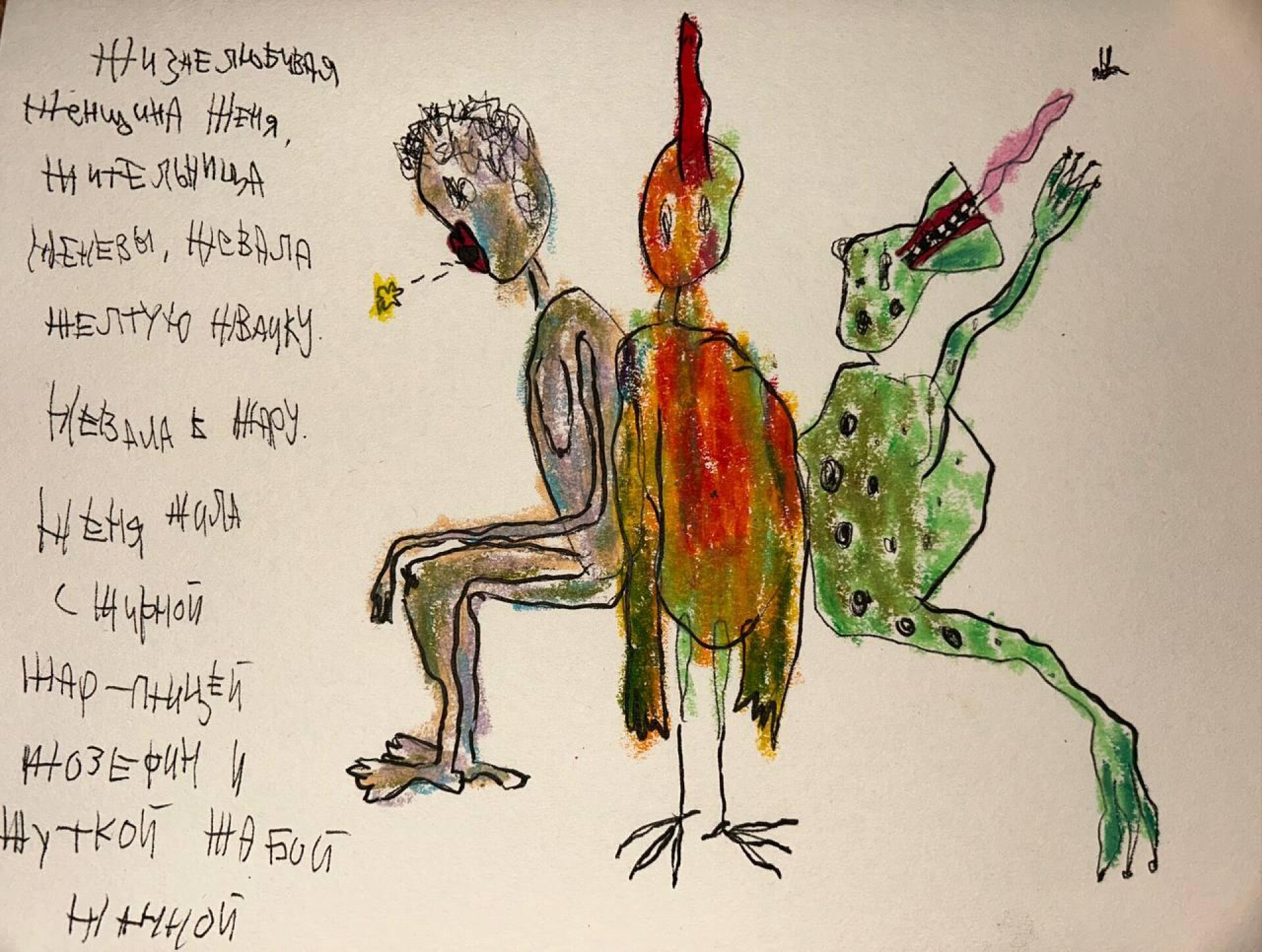 ни холста, ни масла - CO:CREATE 7