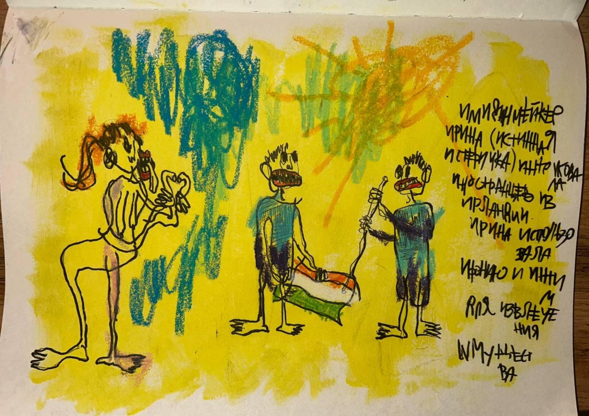 ни холста, ни масла - CO:CREATE 9