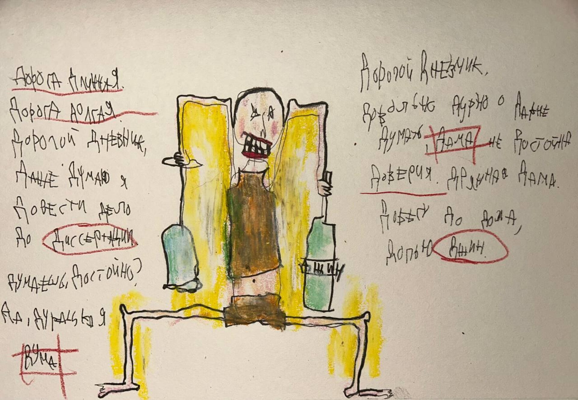 ни холста, ни масла - CO:CREATE 5