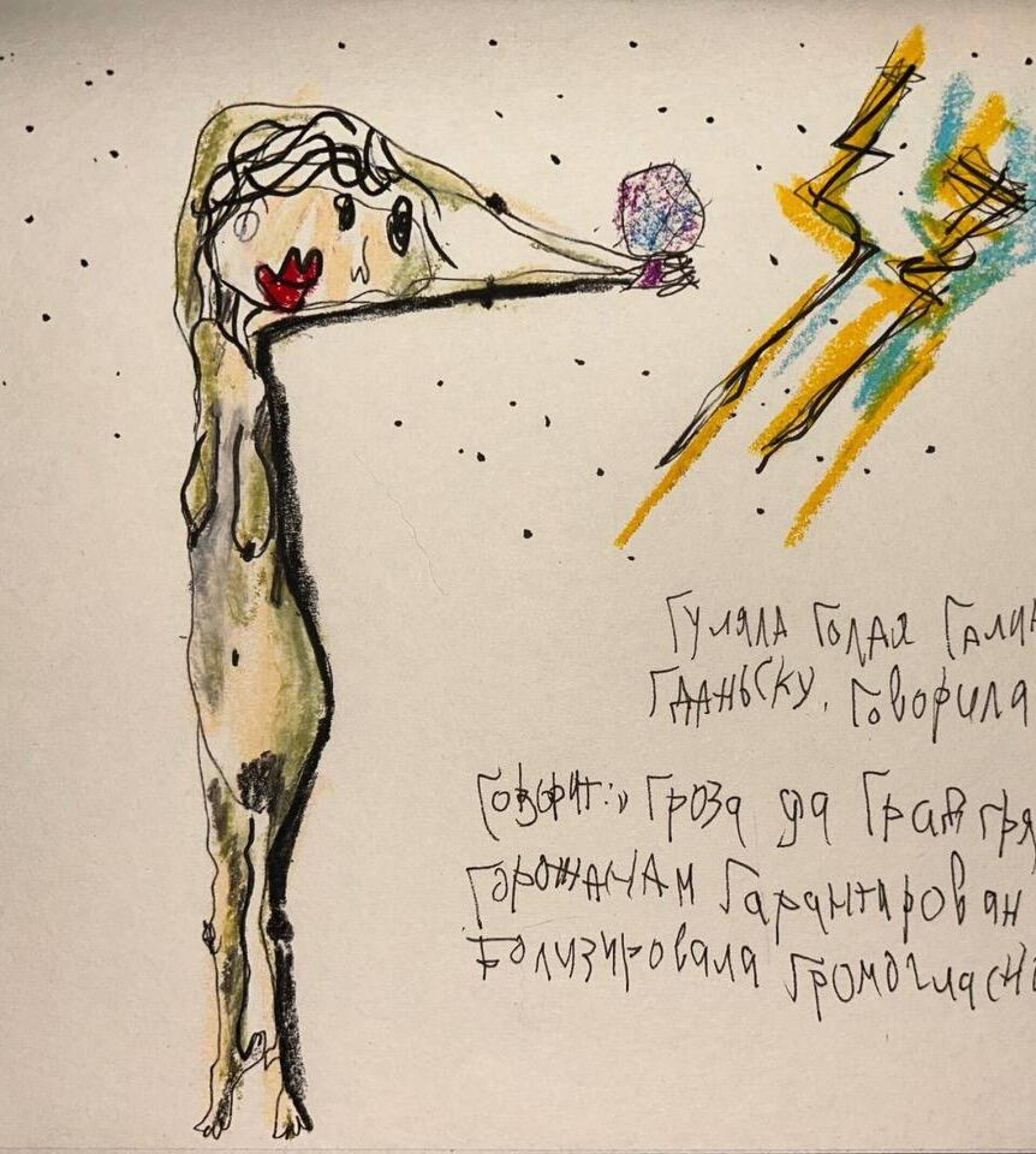 ни холста, ни масла - CO:CREATE