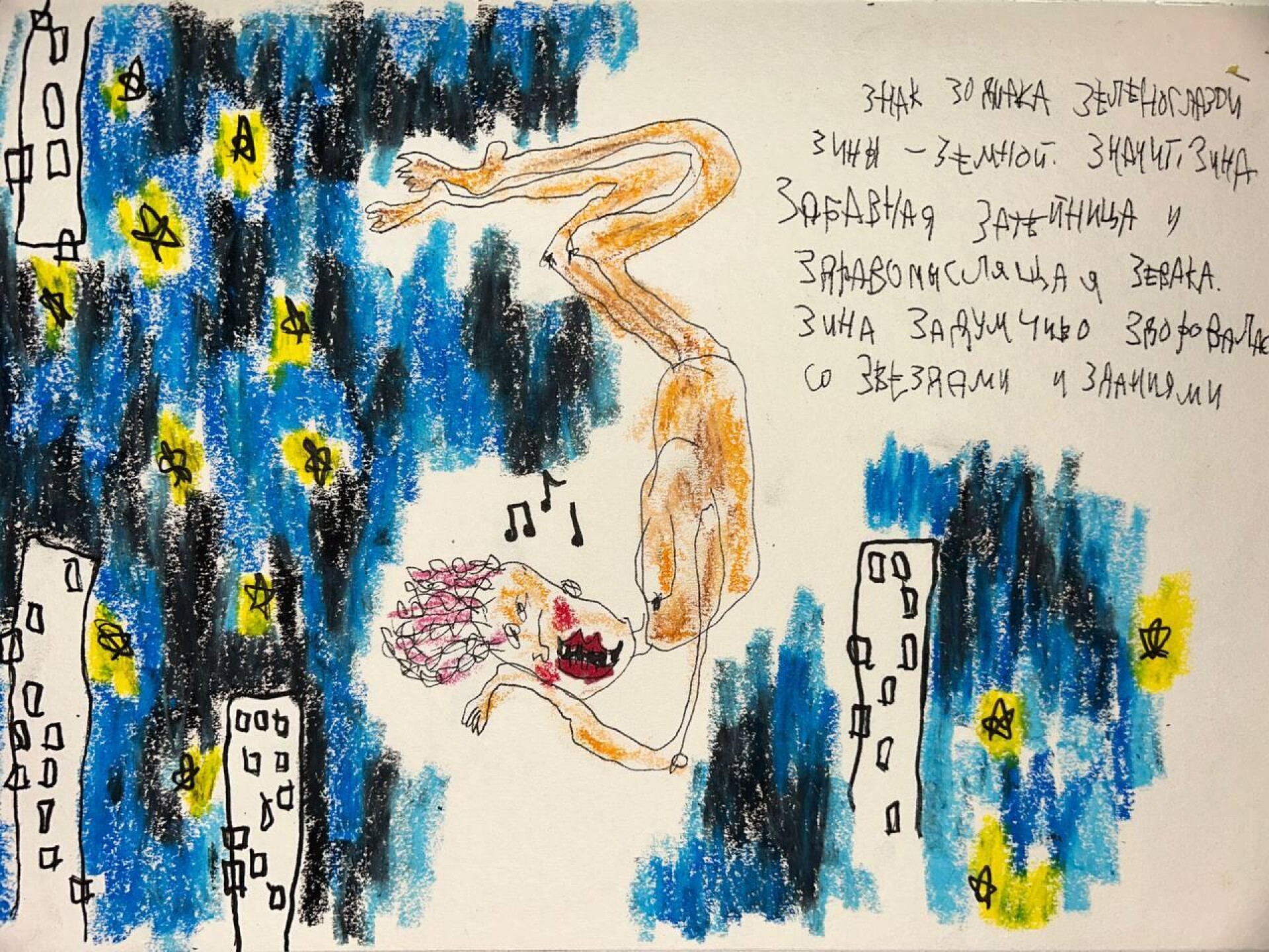 ни холста, ни масла - CO:CREATE 8