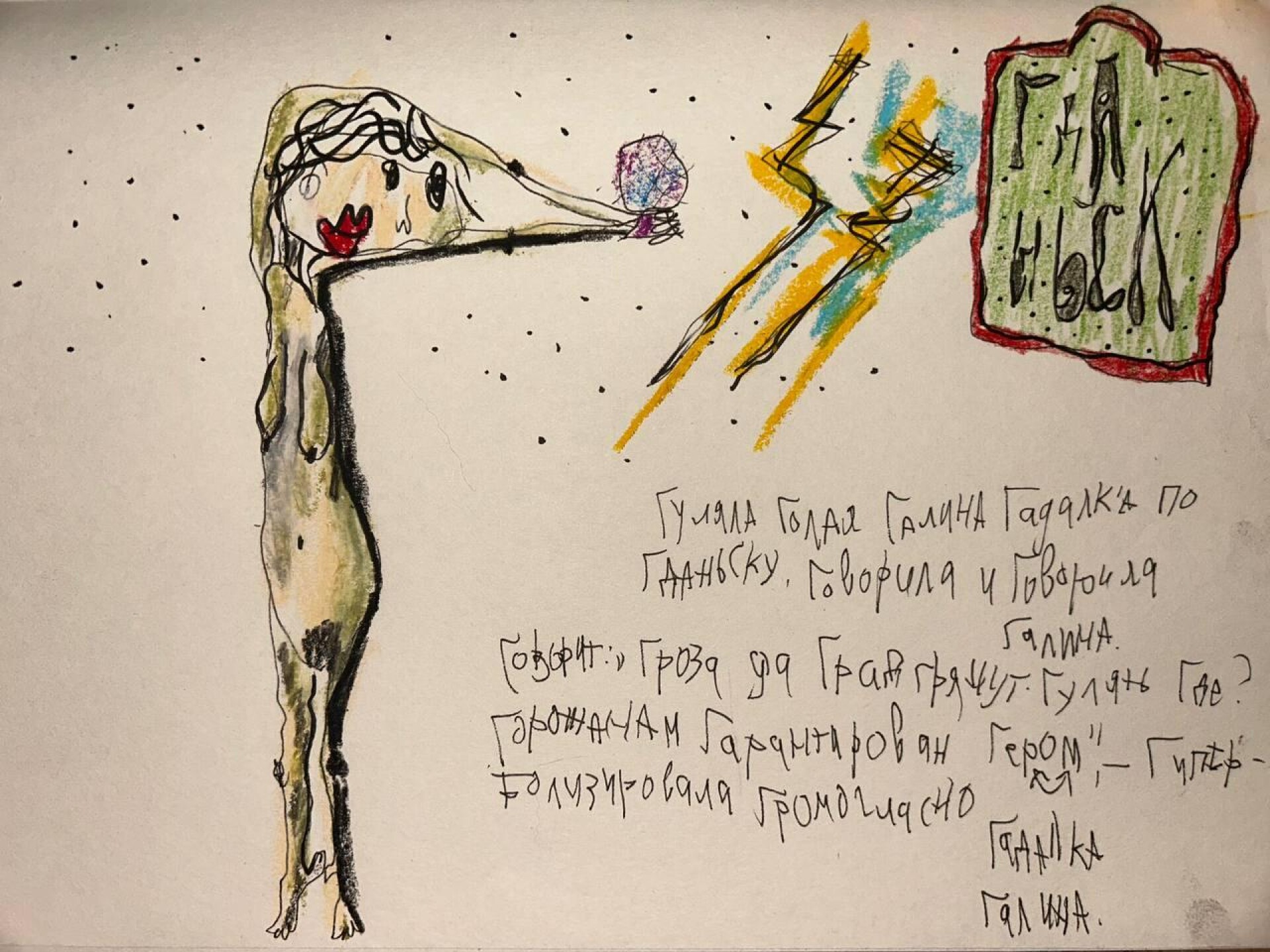 ни холста, ни масла - CO:CREATE 4