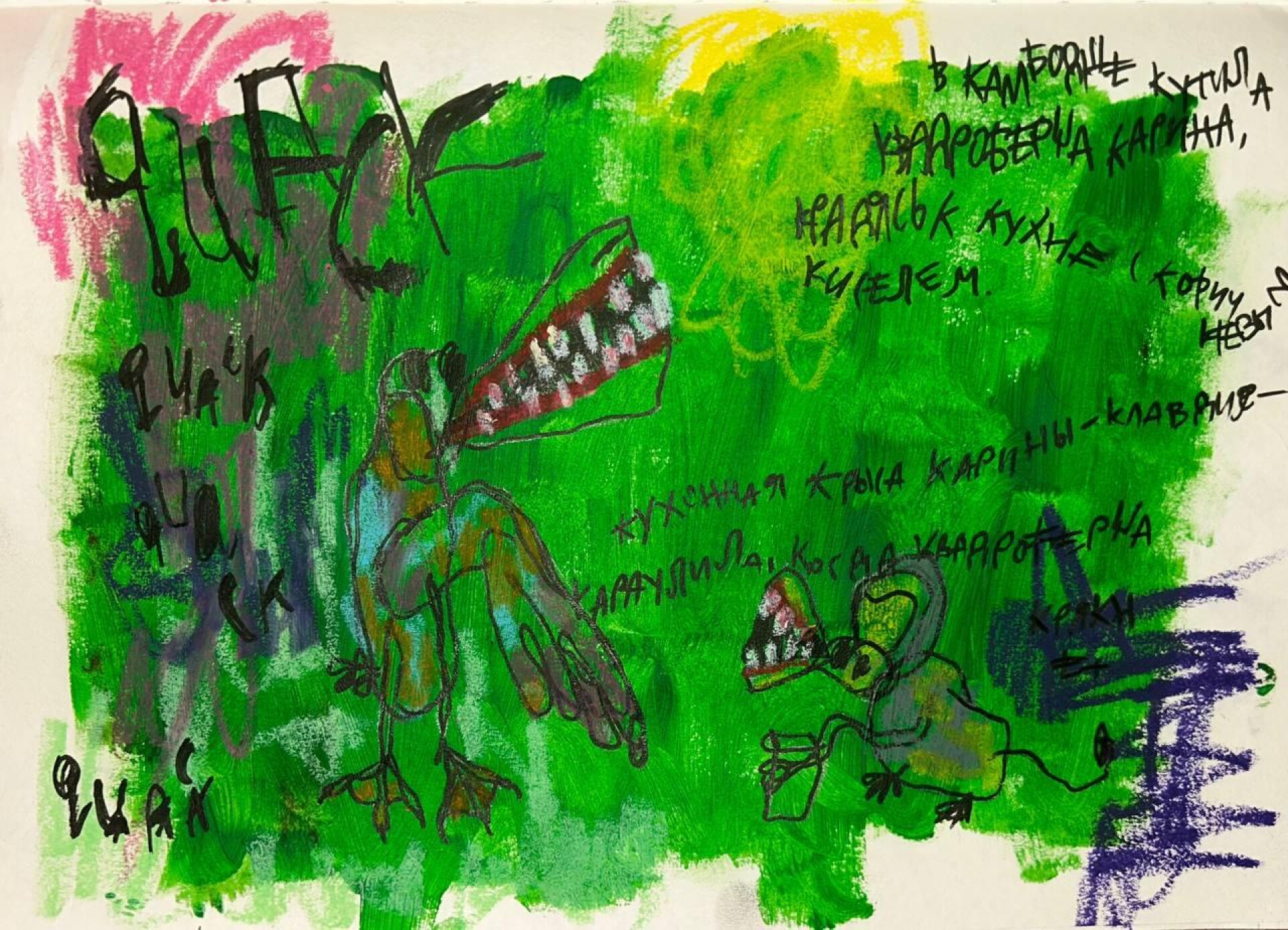 ни холста, ни масла - CO:CREATE 1