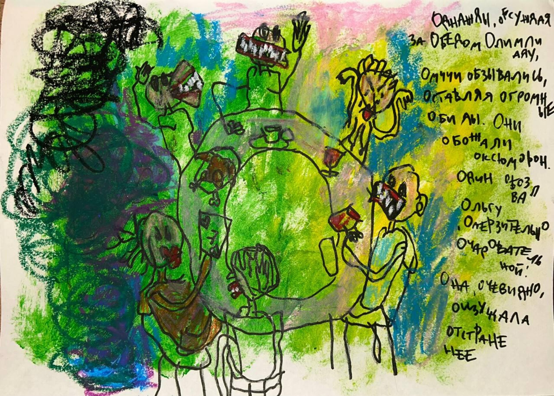 ни холста, ни масла - CO:CREATE 4