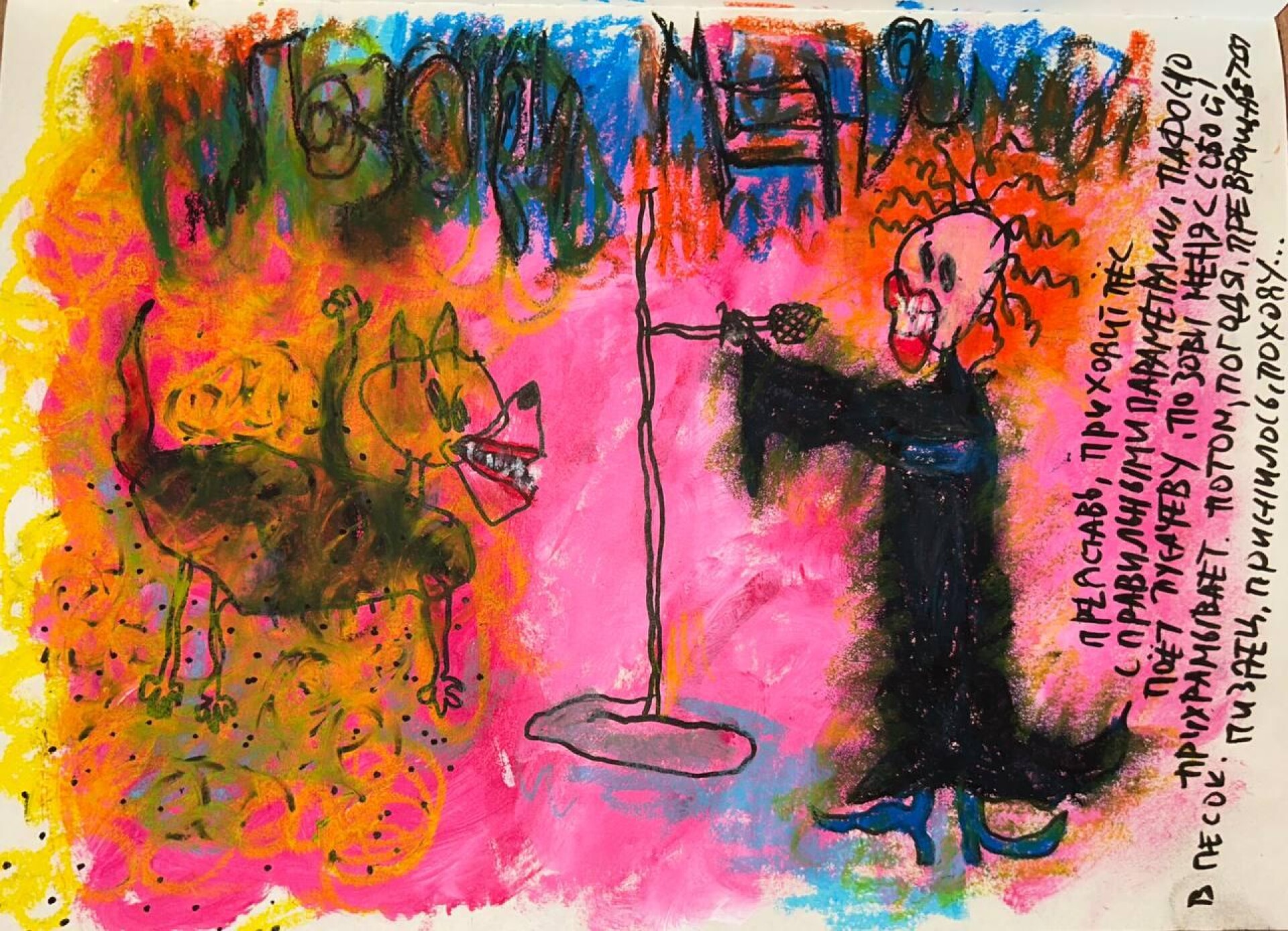 ни холста, ни масла - CO:CREATE 6