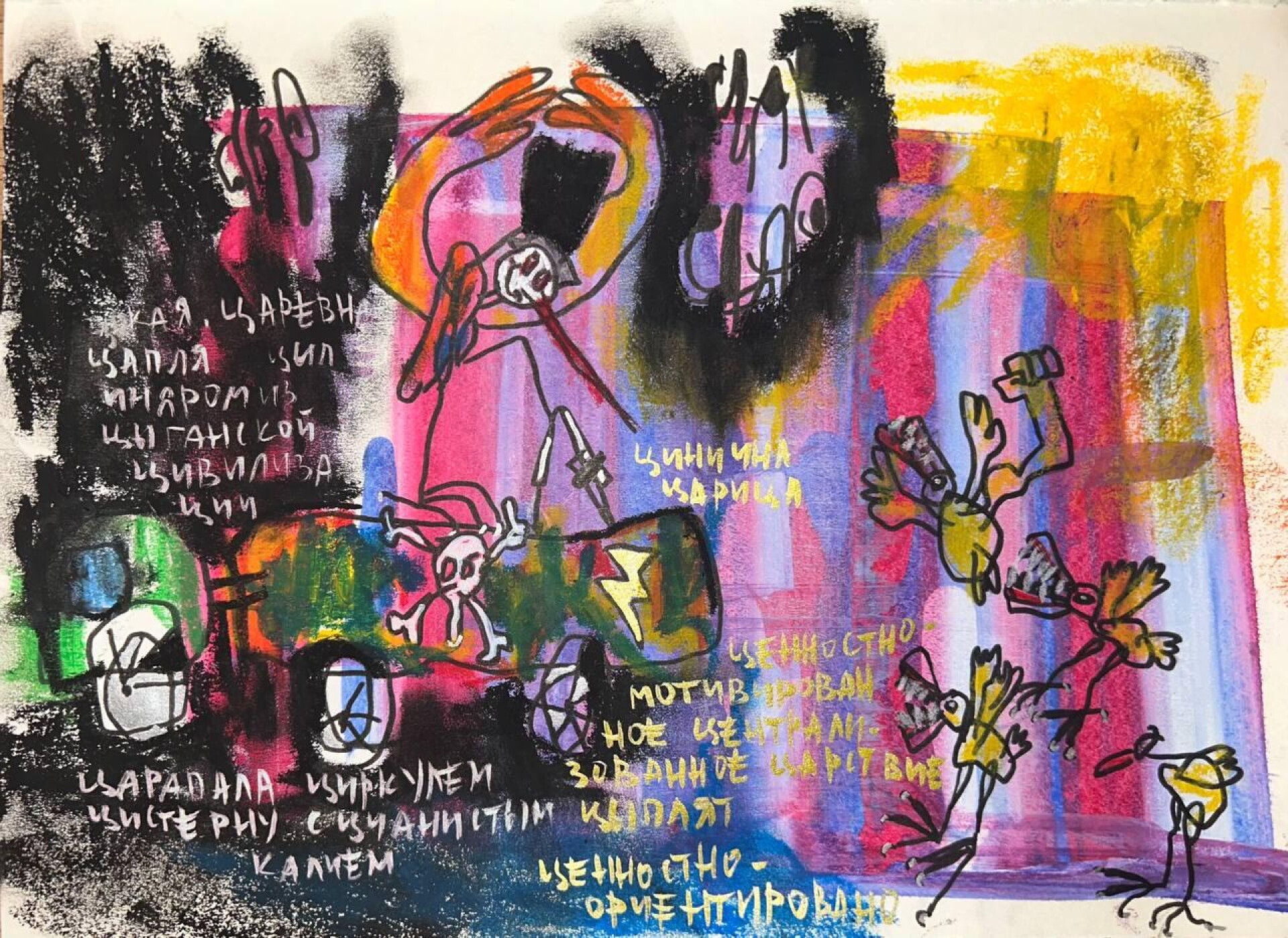 ни холста, ни масла - CO:CREATE 5