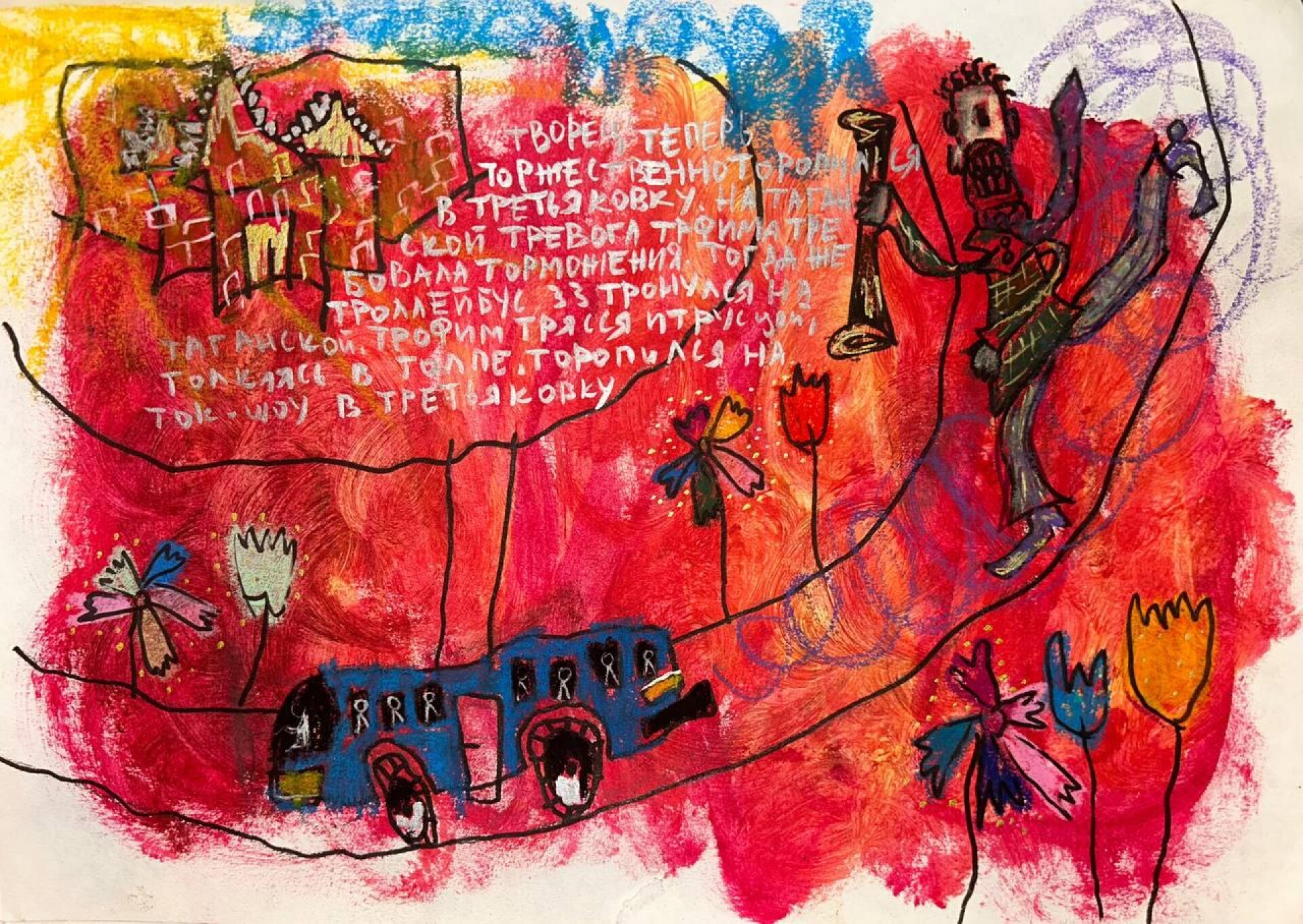 ни холста, ни масла - CO:CREATE 1