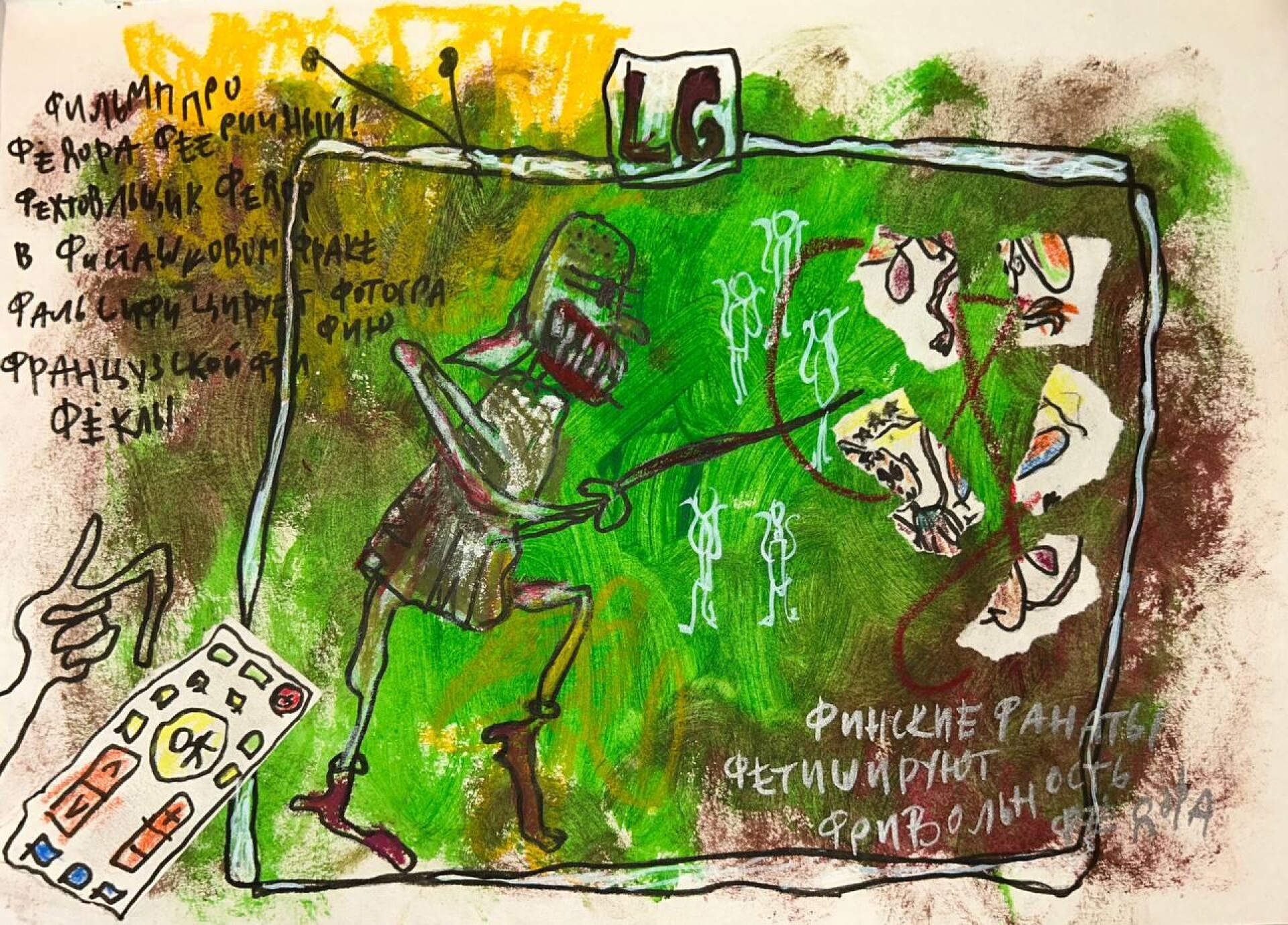 ни холста, ни масла - CO:CREATE 4