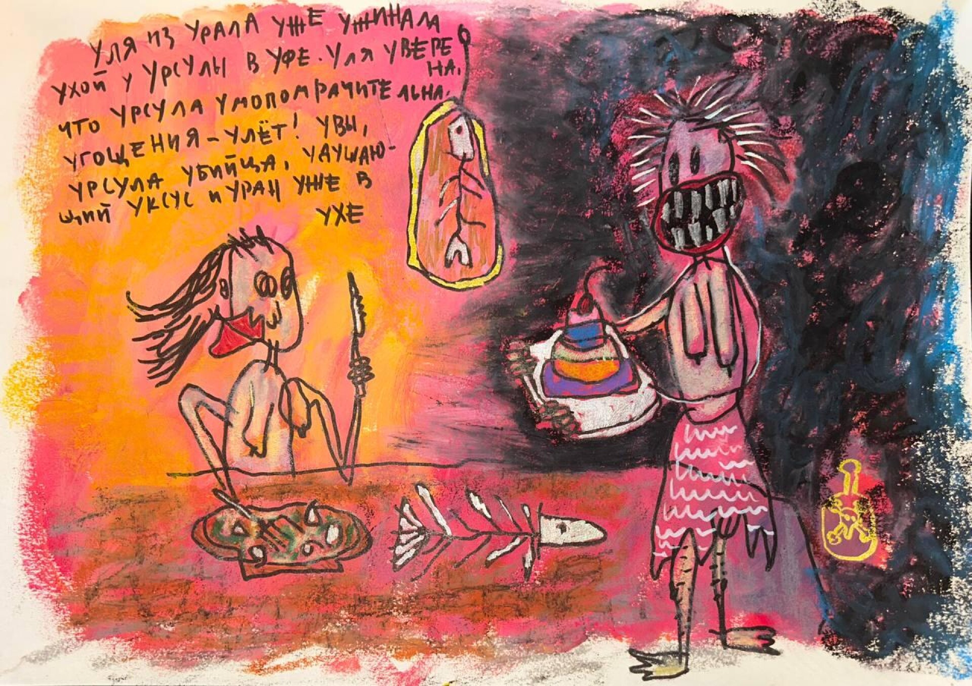 ни холста, ни масла - CO:CREATE 2