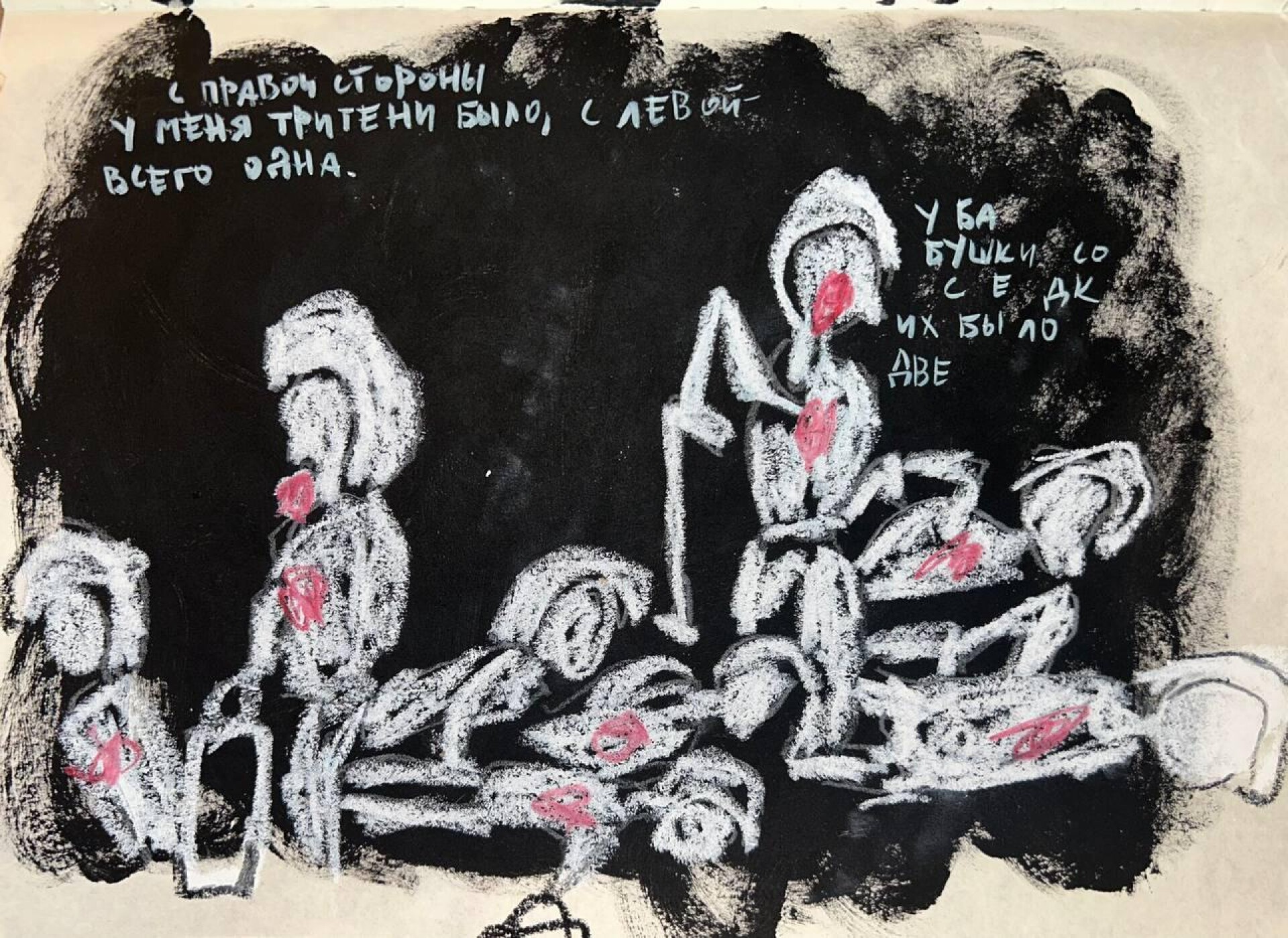 ни холста, ни масла - CO:CREATE 1