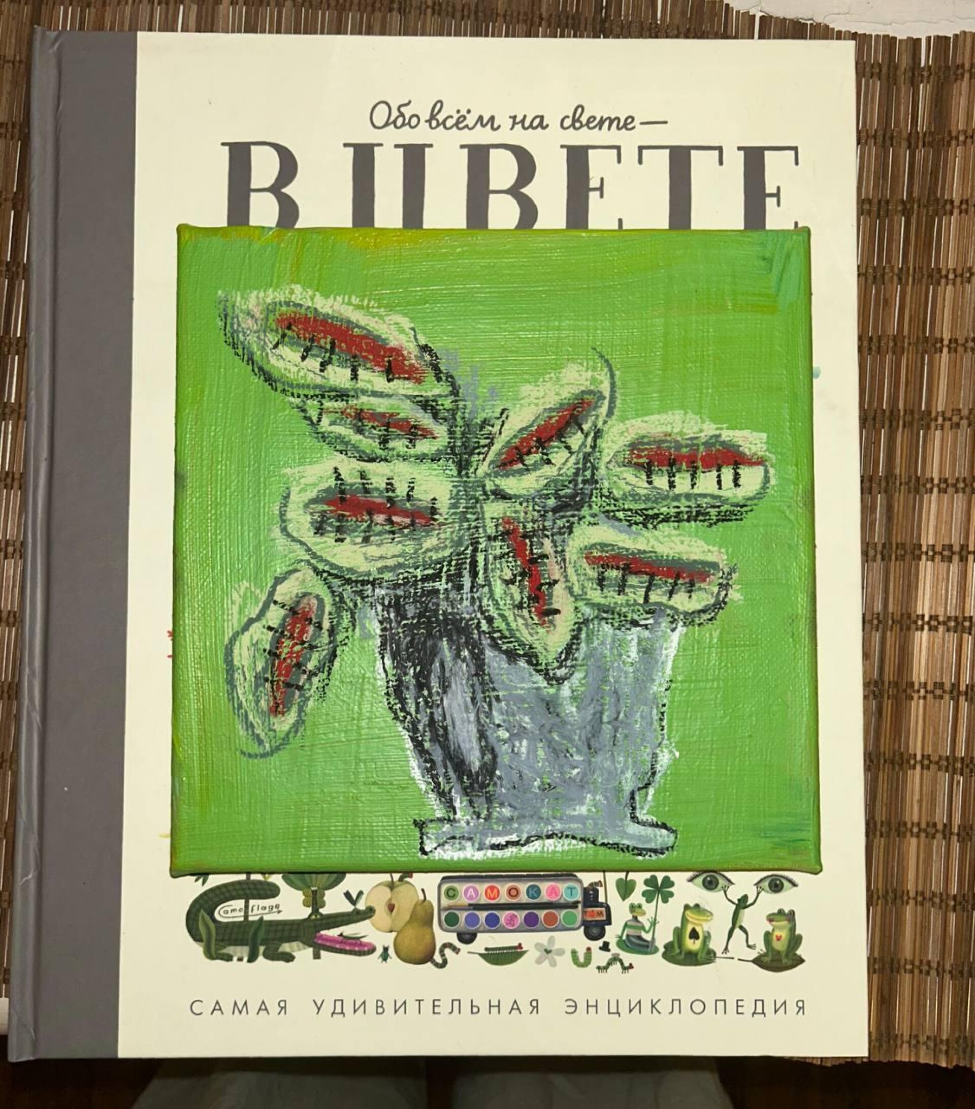 ни холста, ни масла - CO:CREATE 5