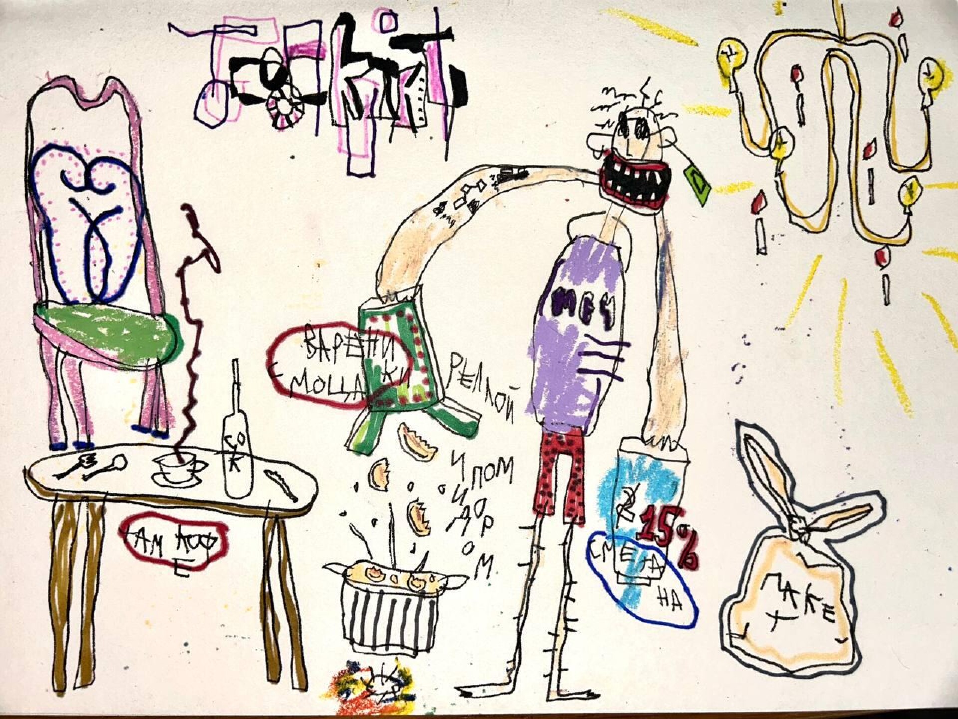 ни холста, ни масла - CO:CREATE 4