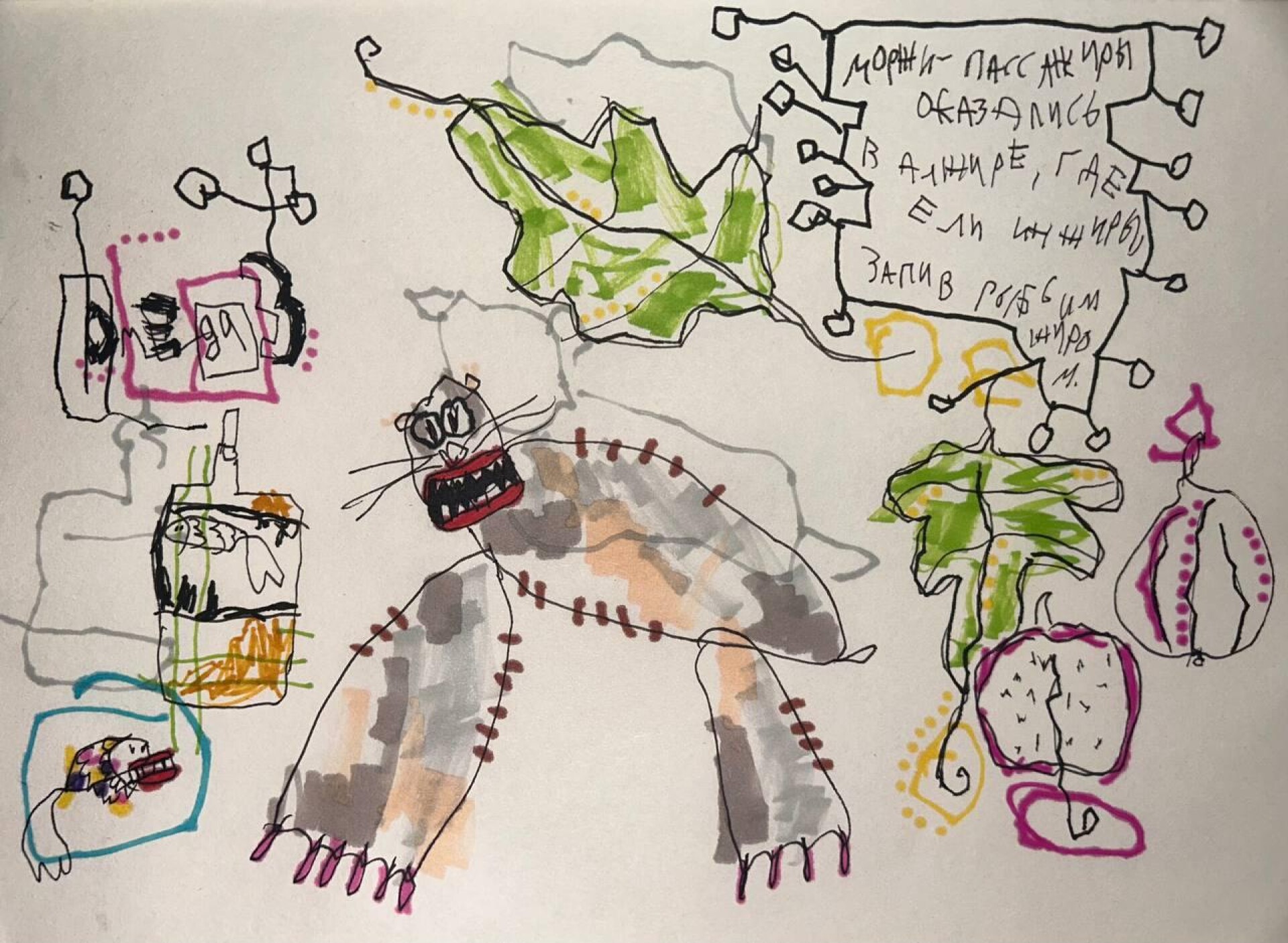 ни холста, ни масла - CO:CREATE 9