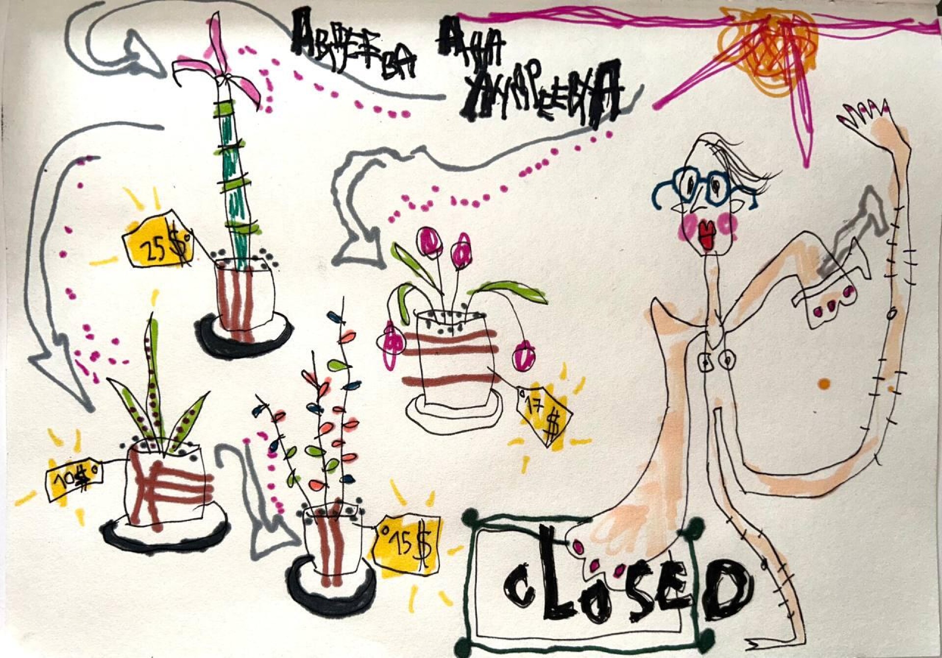 ни холста, ни масла - CO:CREATE 8