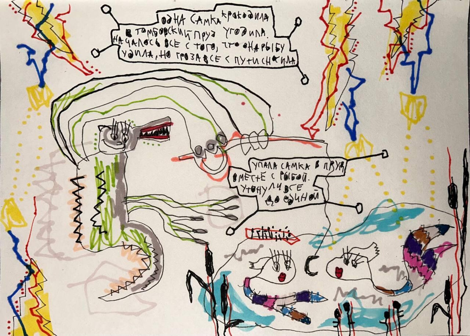 ни холста, ни масла - CO:CREATE 9