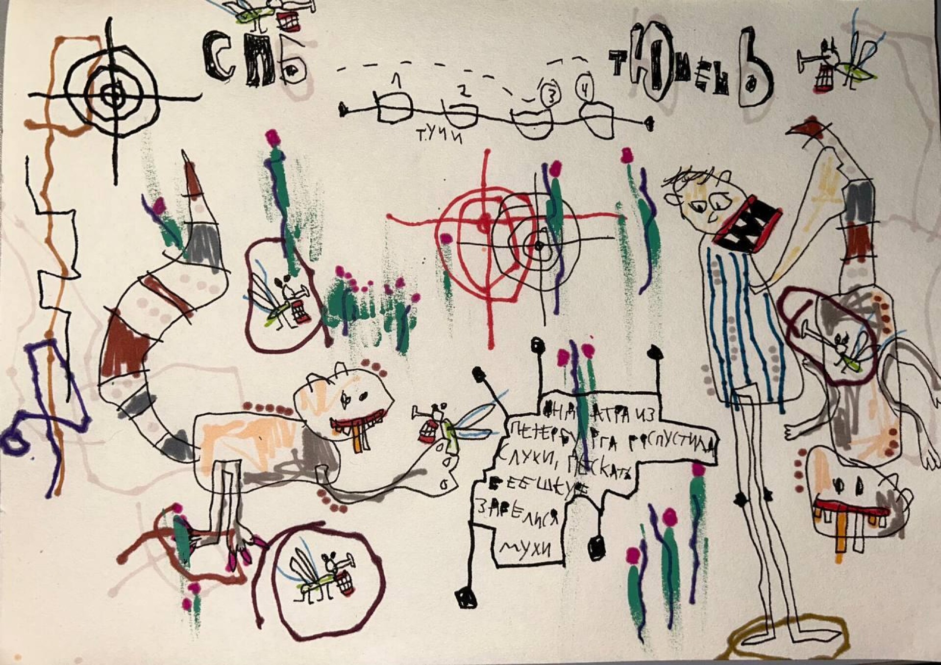 ни холста, ни масла - CO:CREATE 1