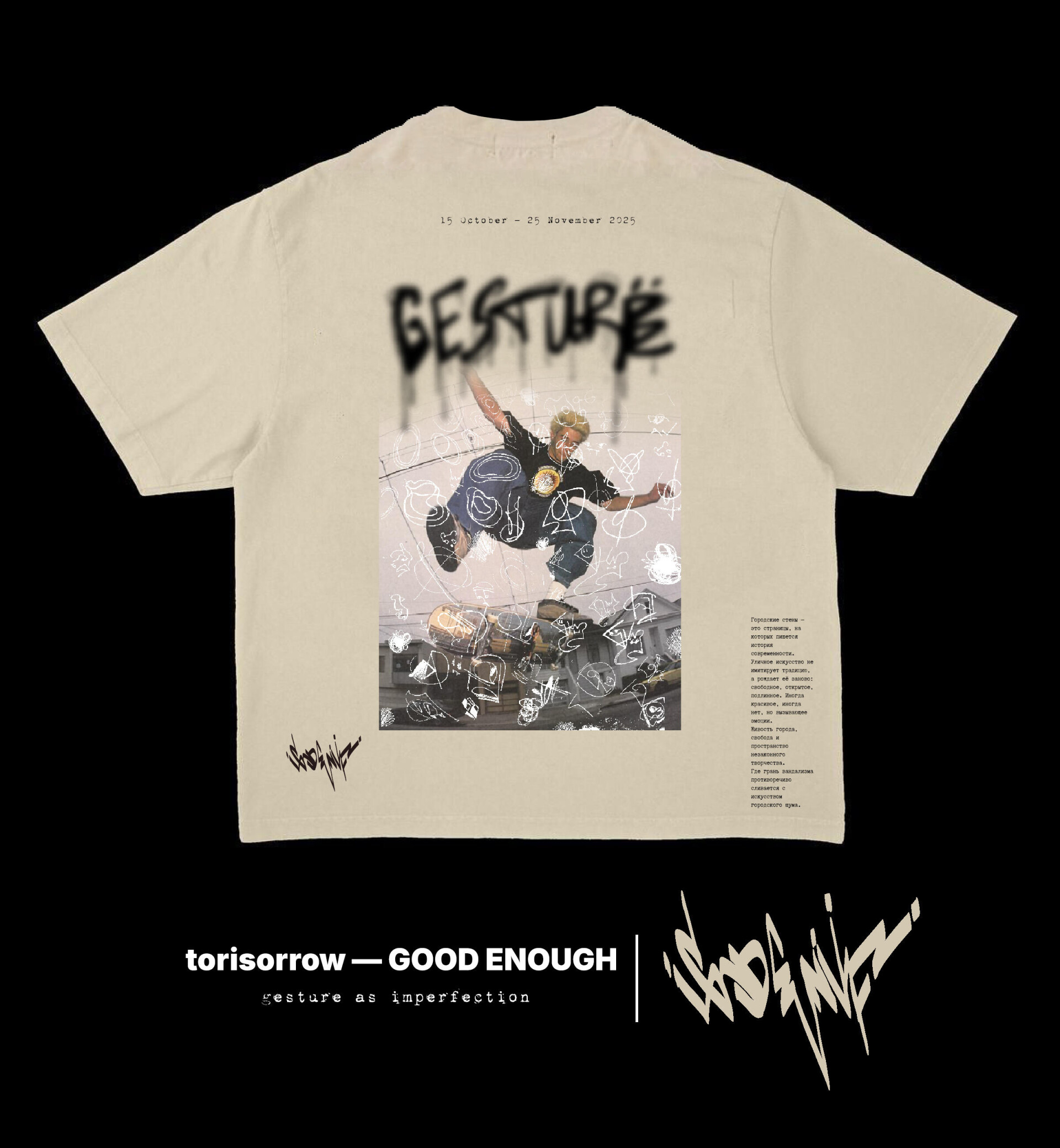 GUD ENUF — gesture as imperfection - CO:CREATE 5