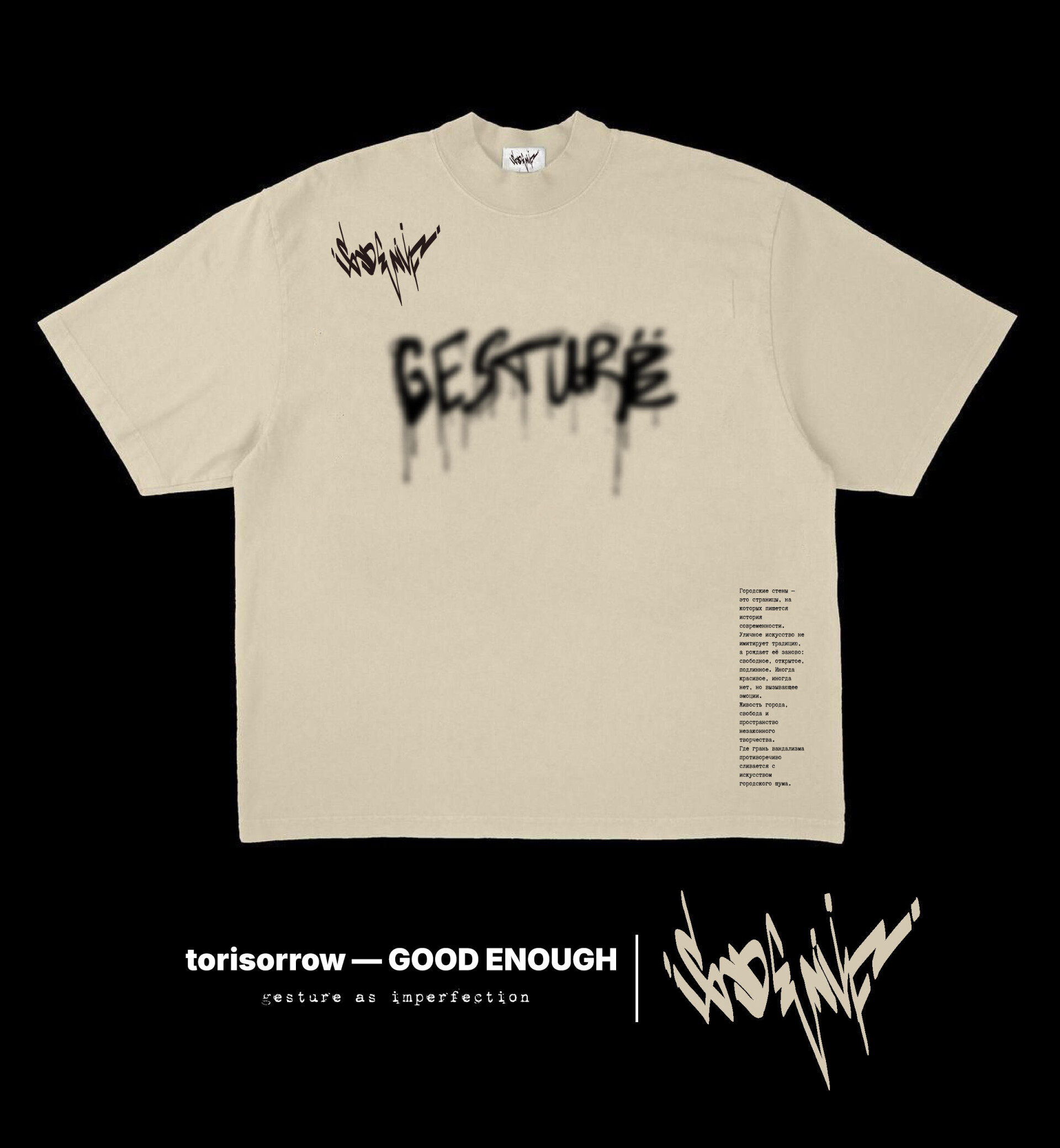 GUD ENUF — gesture as imperfection - CO:CREATE 6