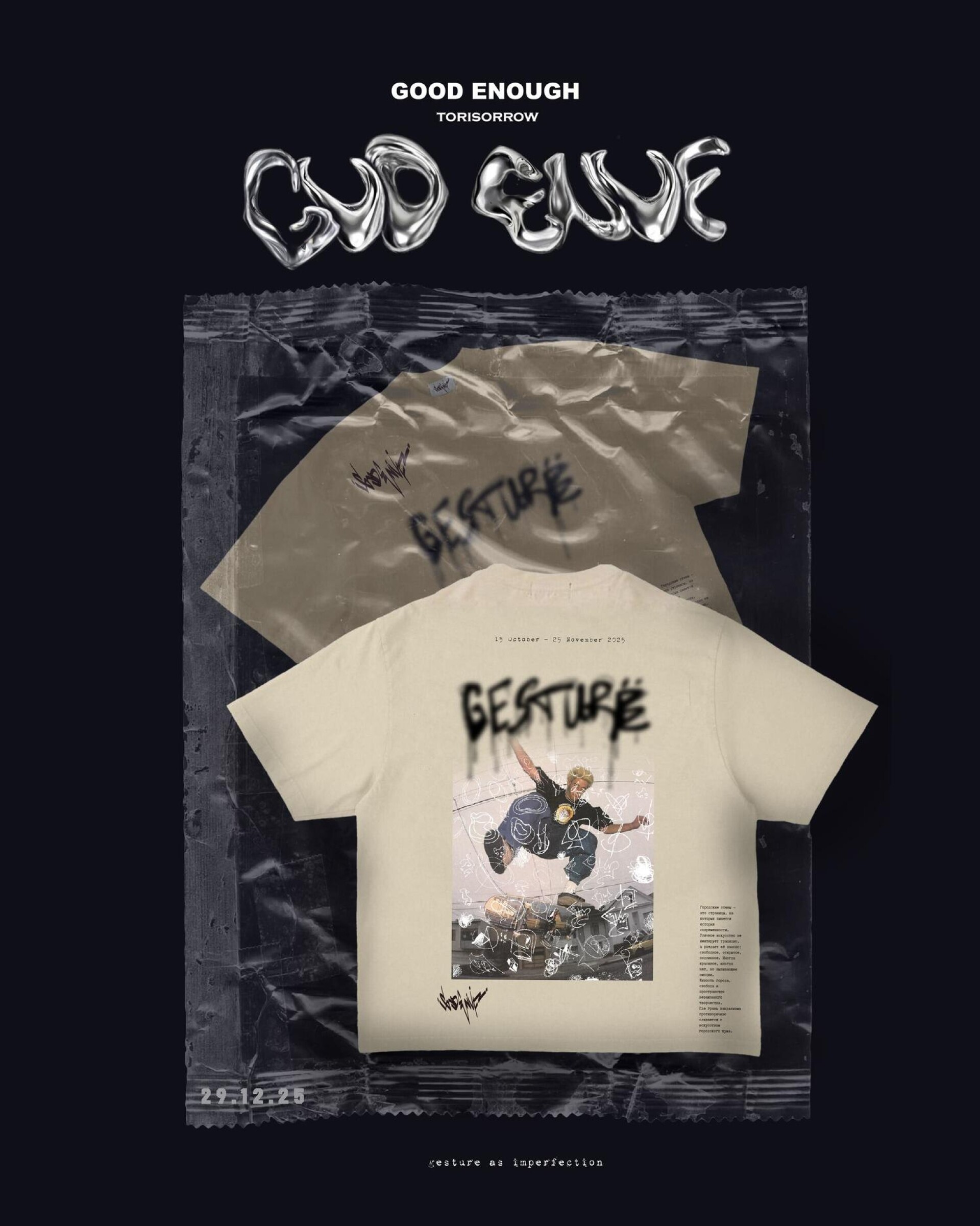 GUD ENUF — gesture as imperfection - CO:CREATE 2