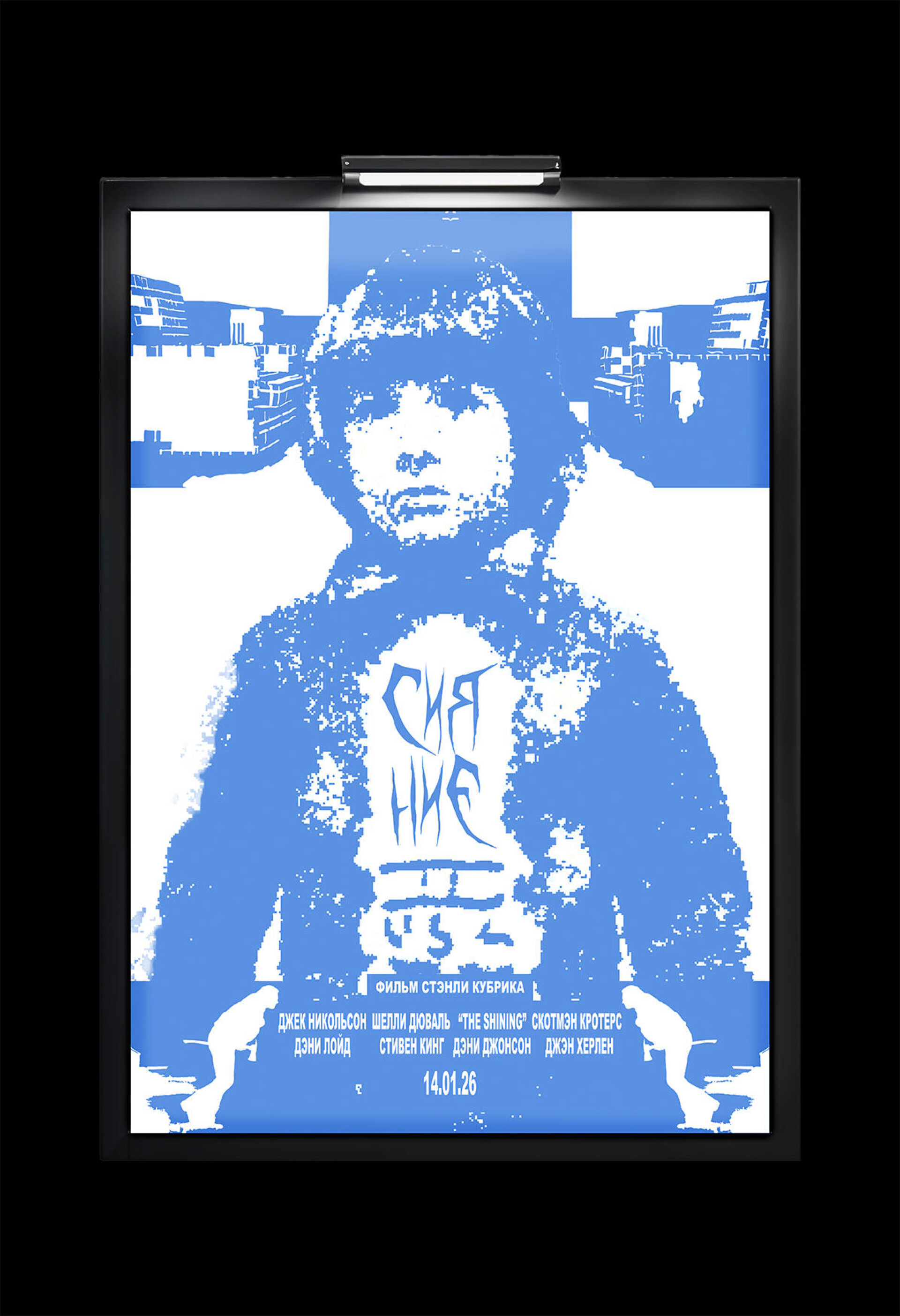 WINTER CINEMA DESIGN - CO:CREATE 2