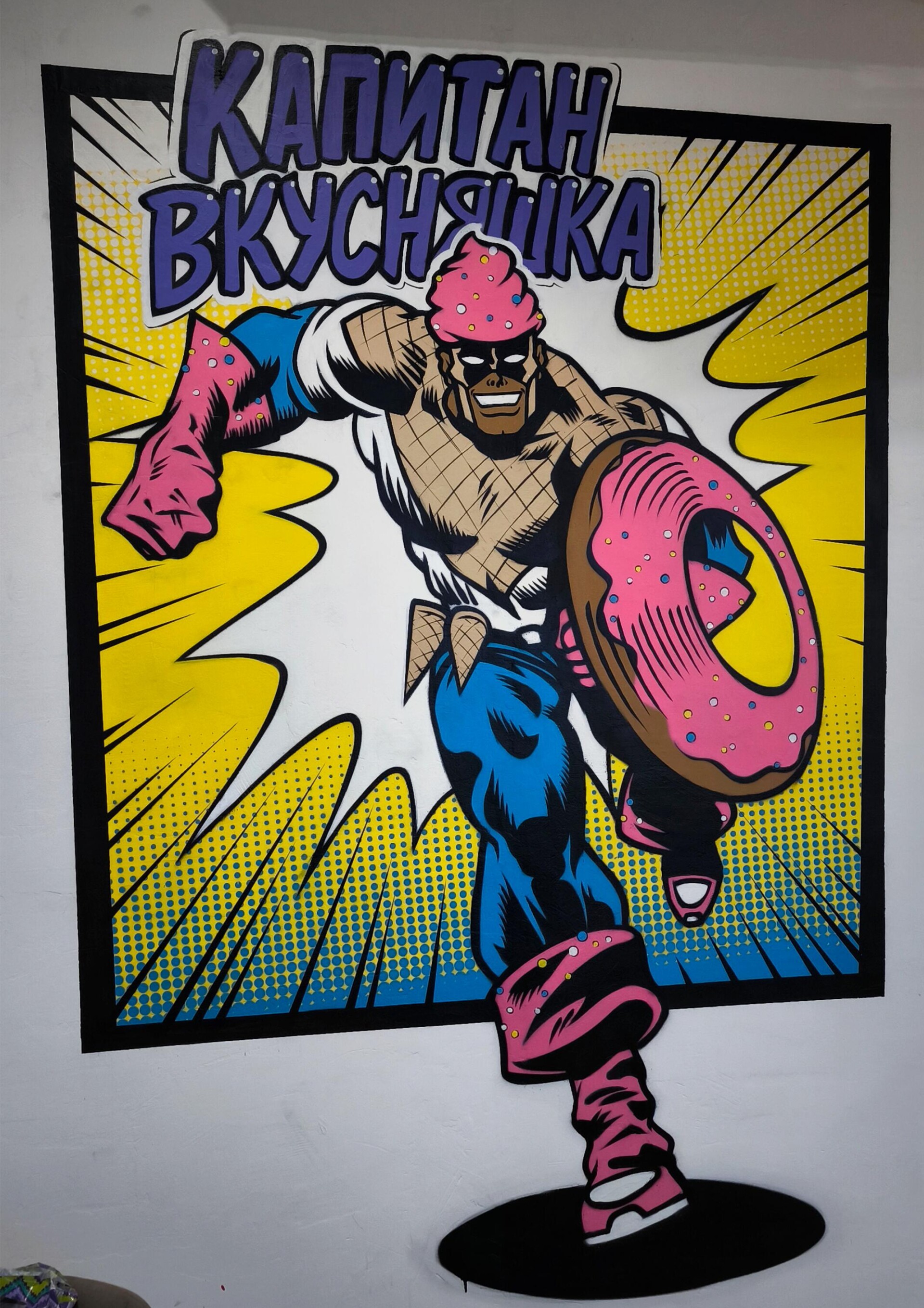 Капитан-Вкуняшка - CO:CREATE 1