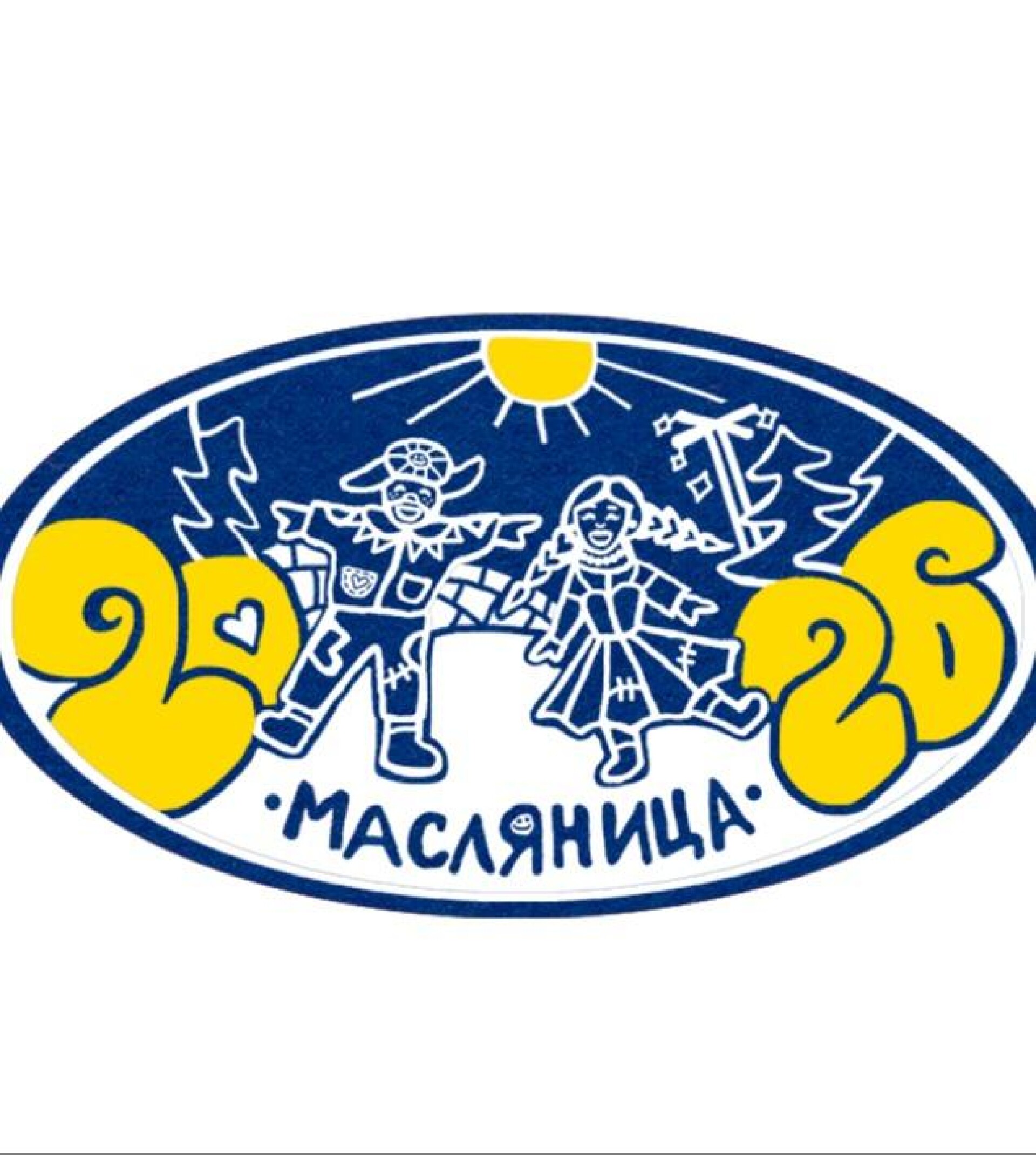 Масляница 2026 - CO:CREATE