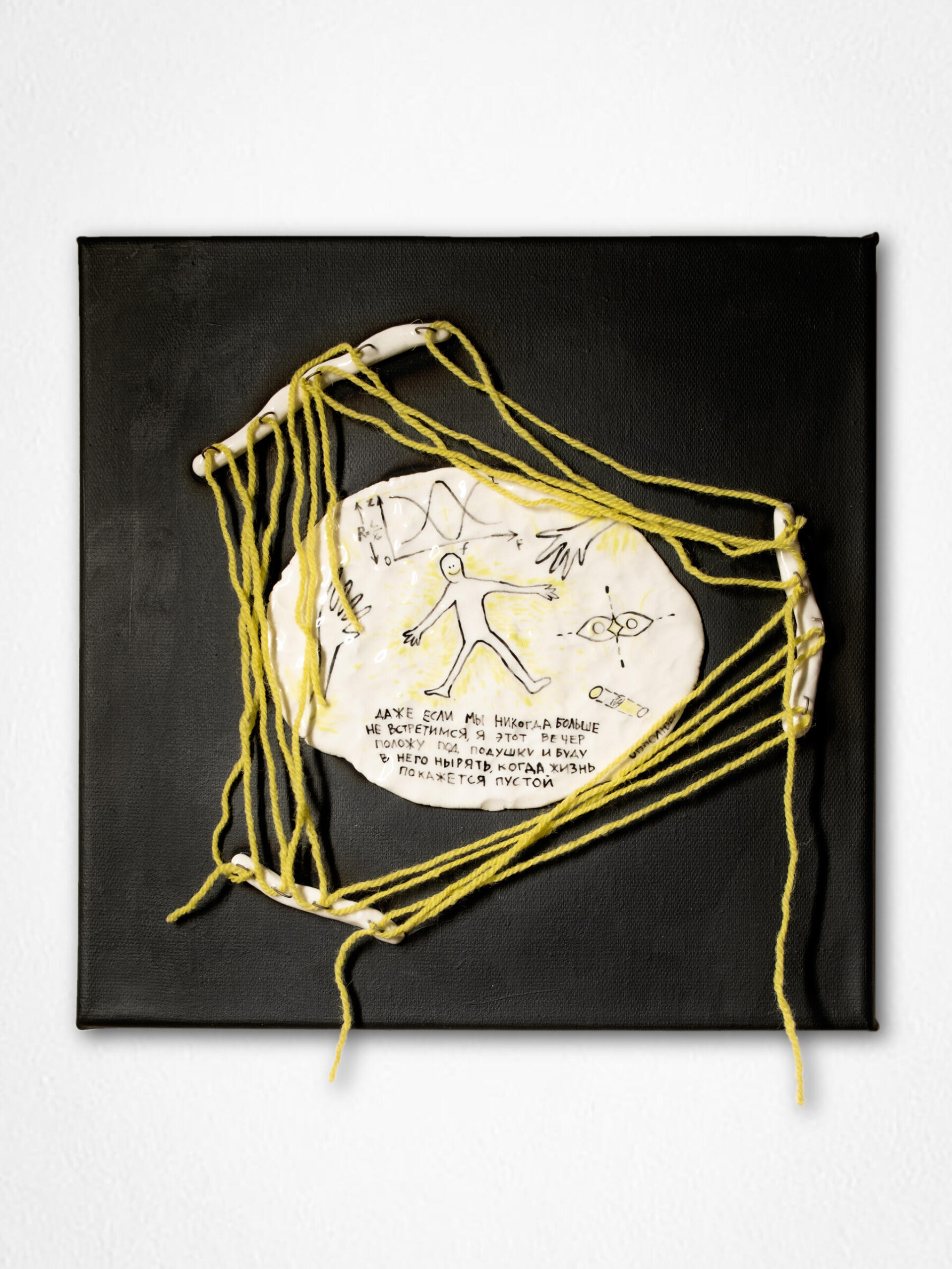 Вечер - CO:CREATE 1