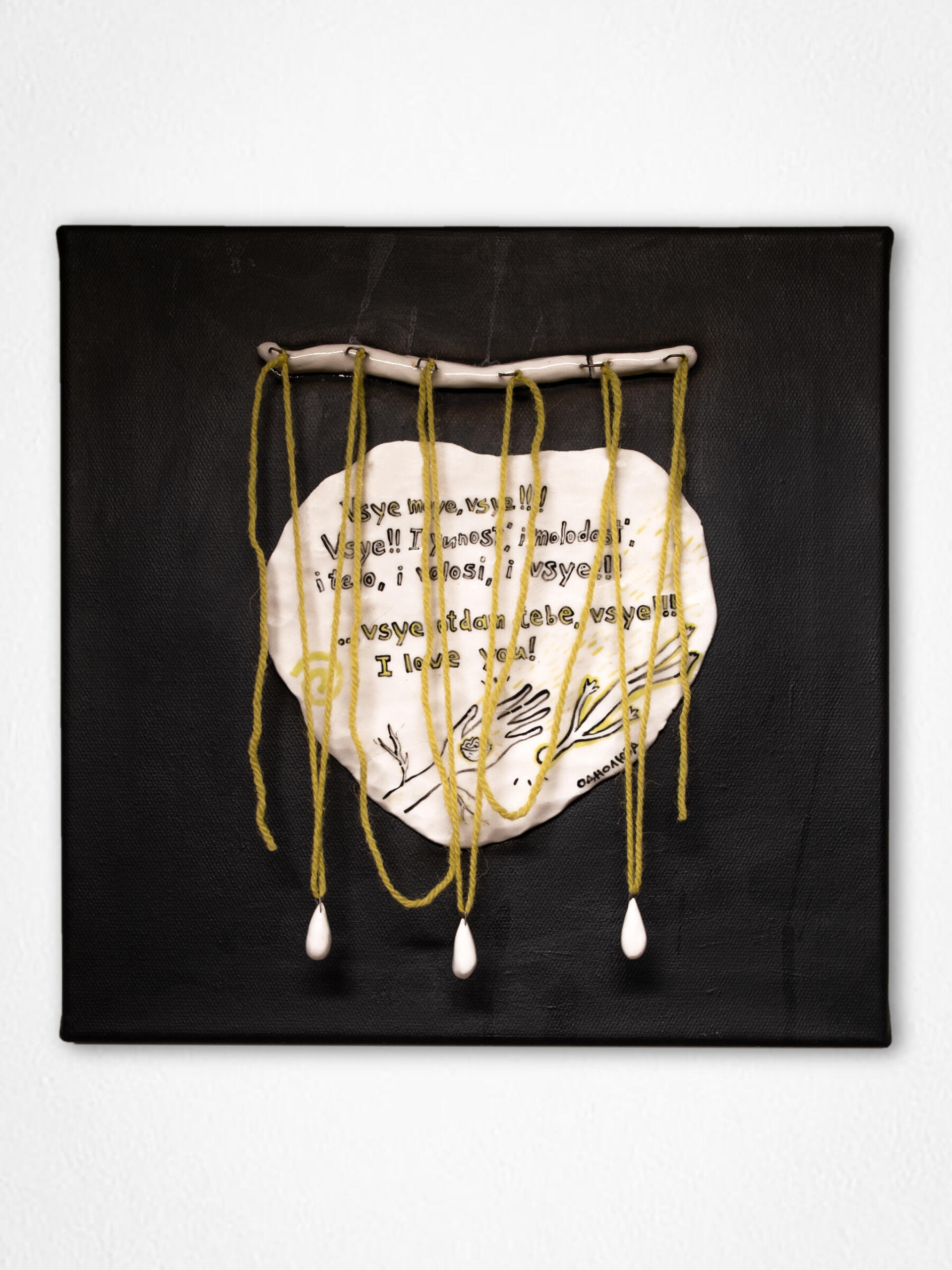 Enjoy your worries - CO:CREATE 1