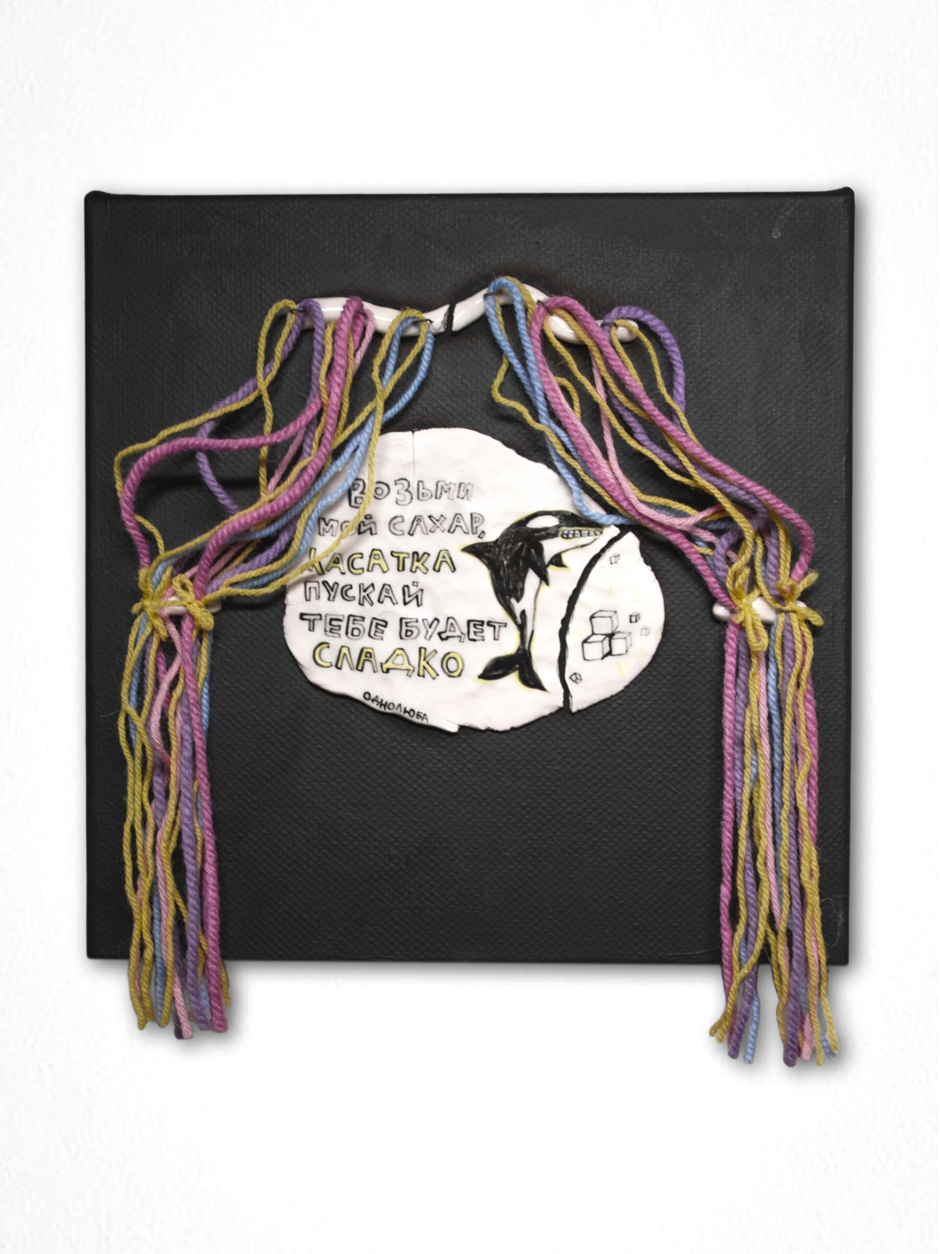 Касатка - CO:CREATE 1