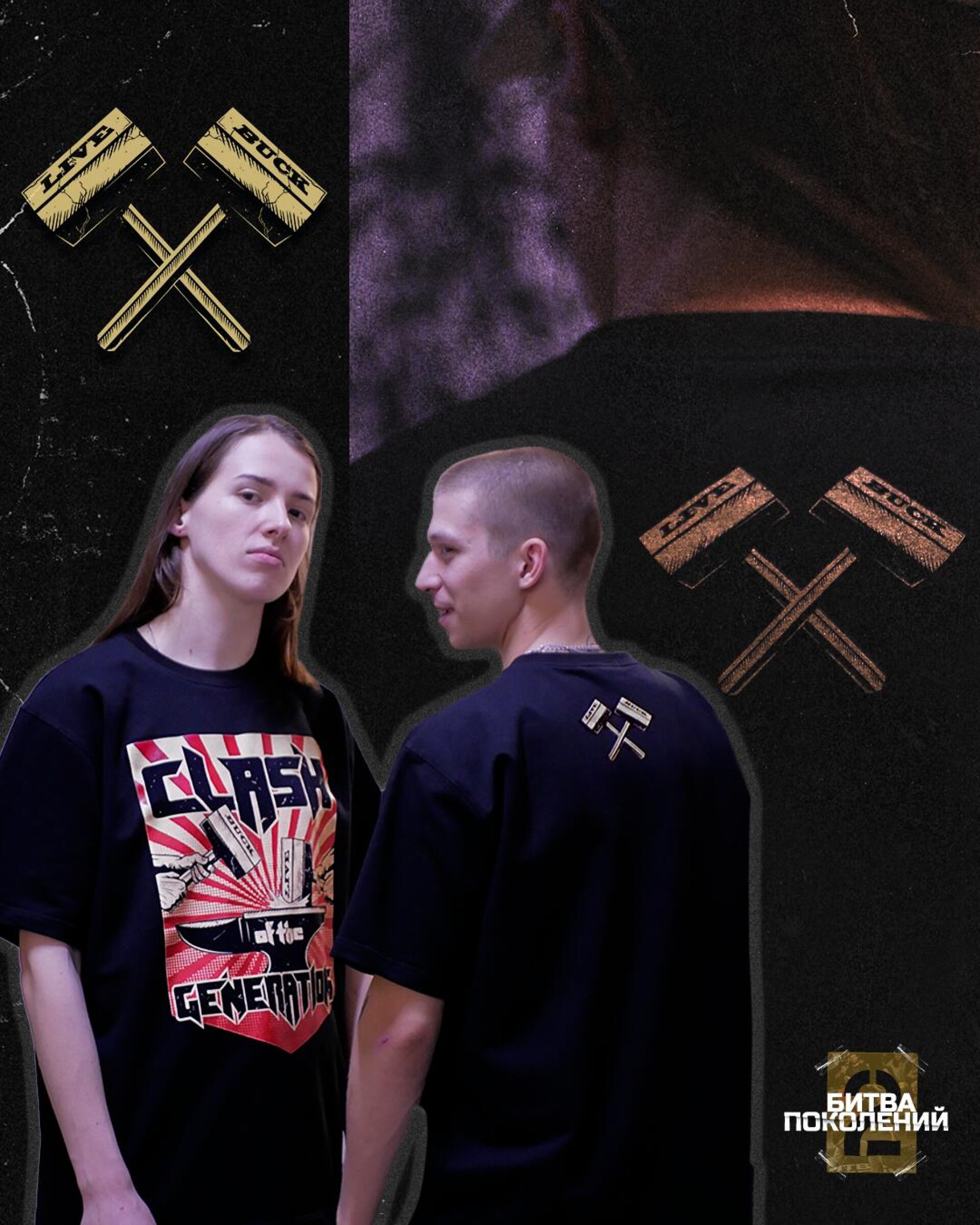 Clash of the Generations - CO:CREATE 2