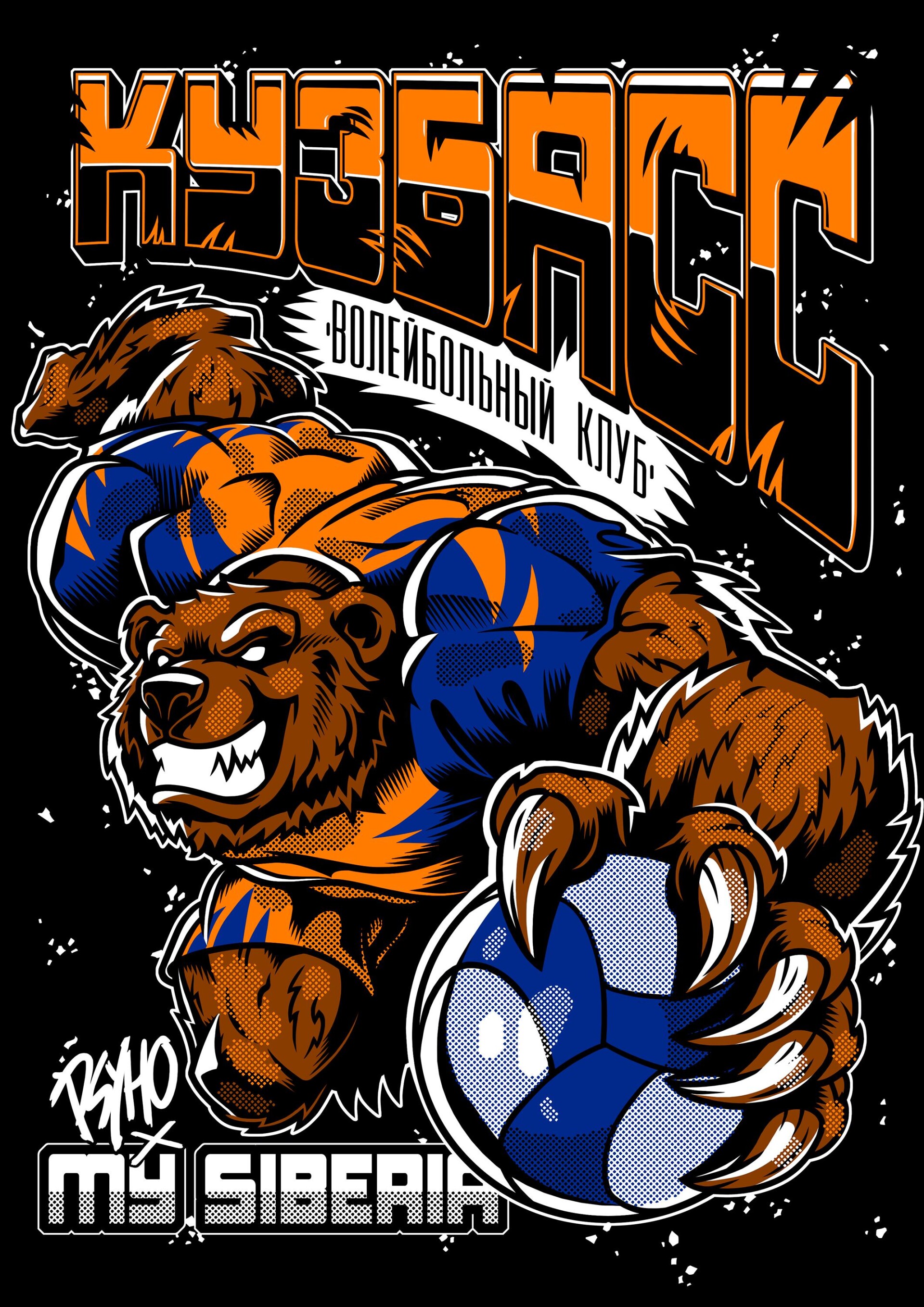 КУЗБАСС VOLLEYBALL - CO:CREATE 5