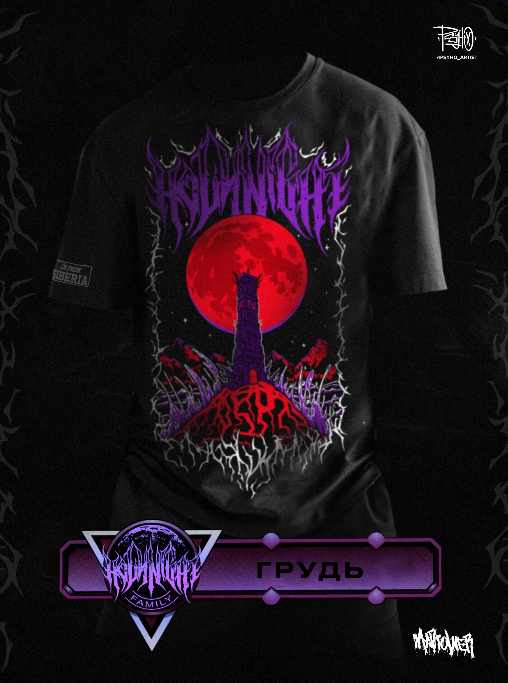 HOLYNIGHTS FAMILY - CO:CREATE 4