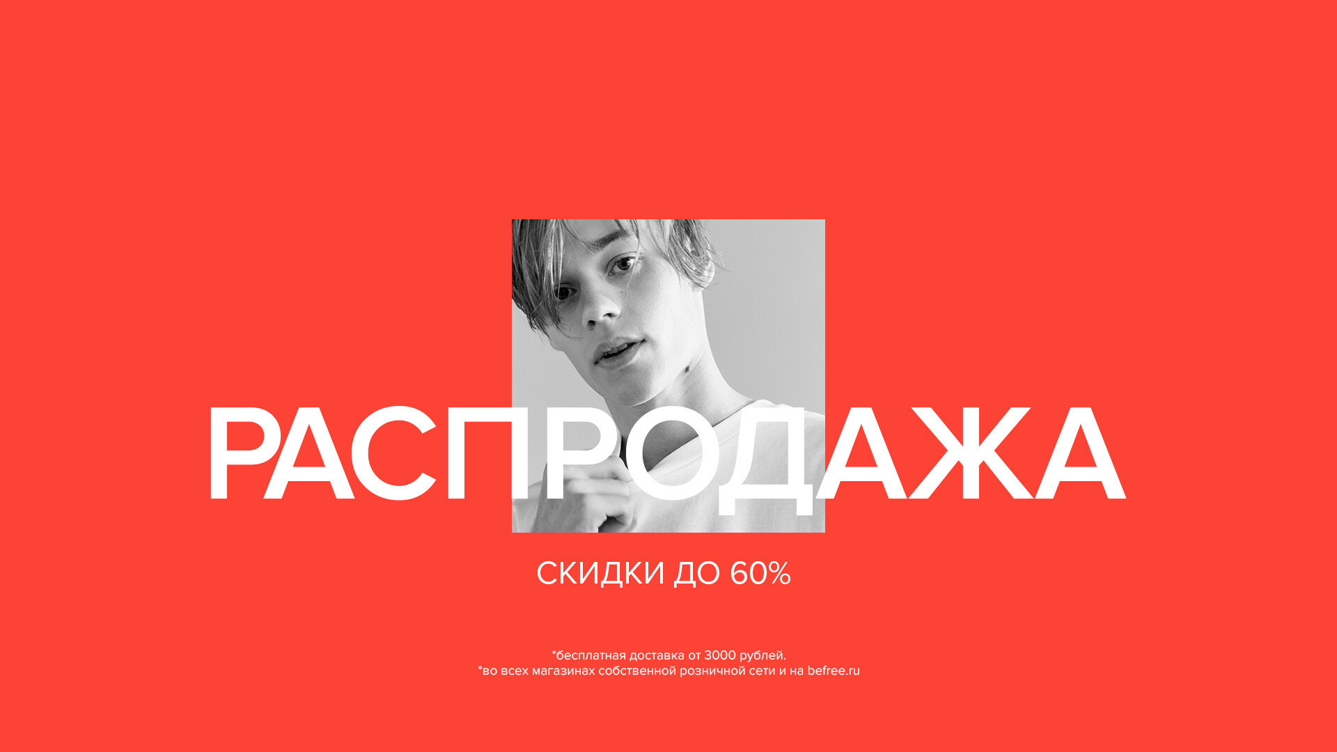 Есть ли в бифри скидочная карта