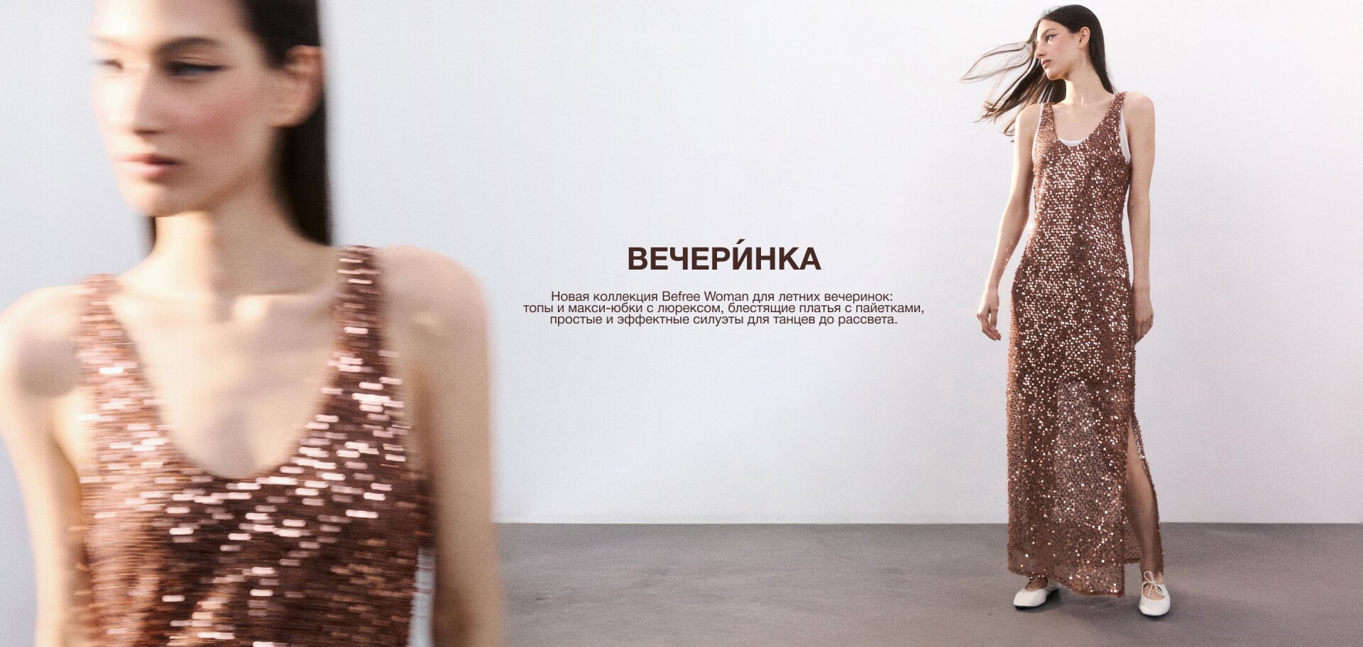 хит недели - балетки