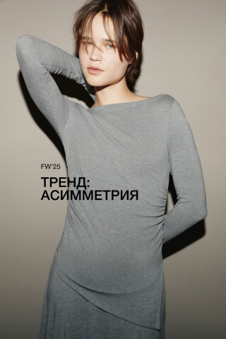 Лонгслив в рубчик с асимметричным низом