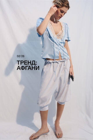 Брюки-афгани хлопковые с низкой посадкой
