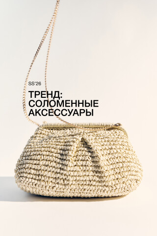 Сумка-клатч соломенная