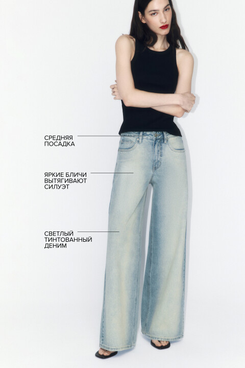 

Джинсы широкие со средней посадкой, Синий, Джинсы широкие со средней посадкой