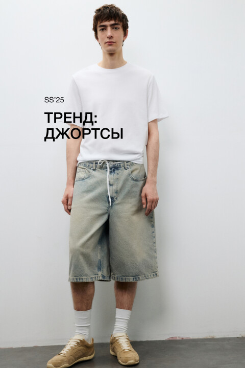 

Джортсы широкие с вареным эффектом, Голубой, Джортсы широкие с вареным эффектом