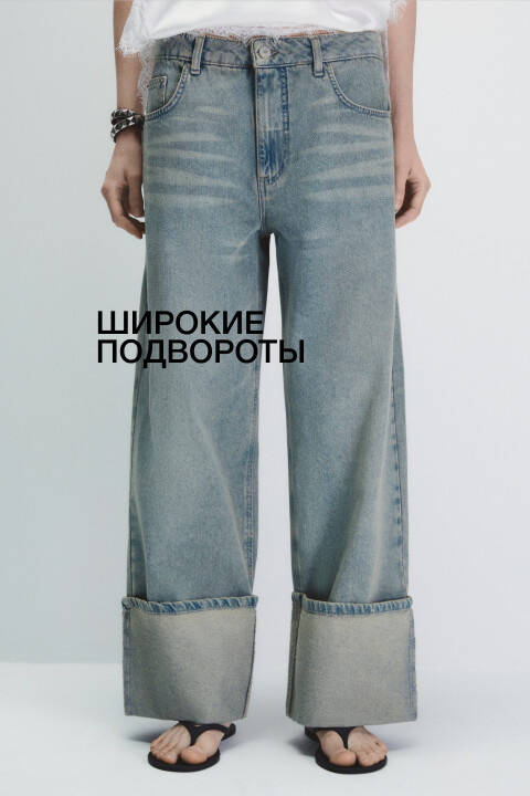 

Джинсы baggy fit с подворотами, Синий, Джинсы baggy fit с подворотами