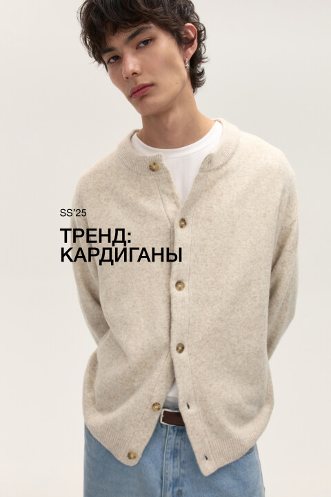 

Кардиган на пуговицах с шерстью, Бежевый, Кардиган на пуговицах с шерстью