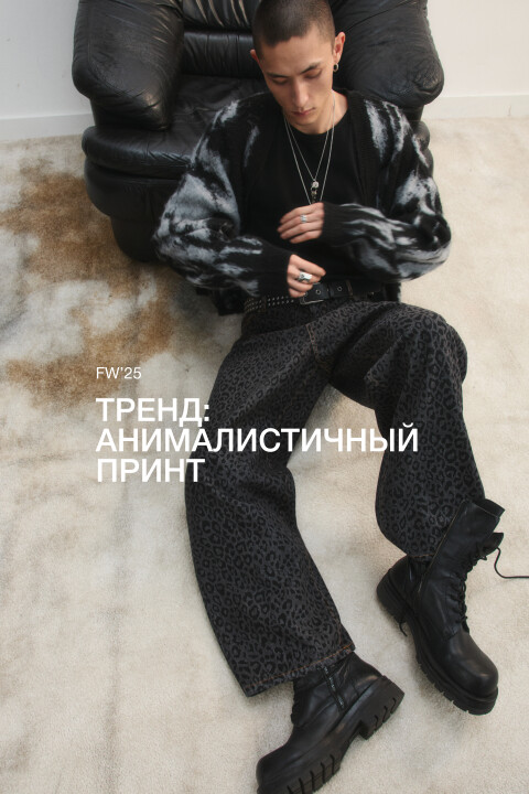 

Джинсы wide с леопардовым принтом, Серый, Джинсы wide с леопардовым принтом